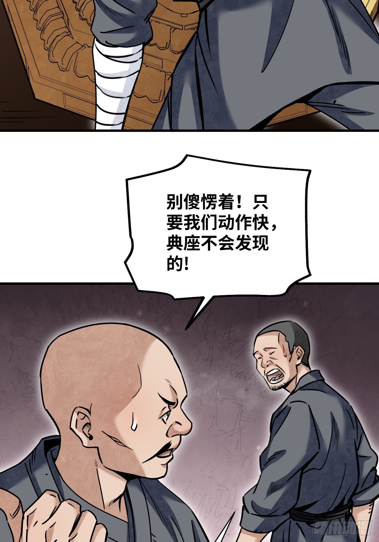 第85话 一个都没少43