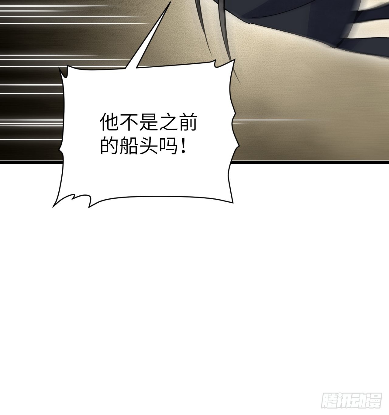 第64话 除非，杀了它！42