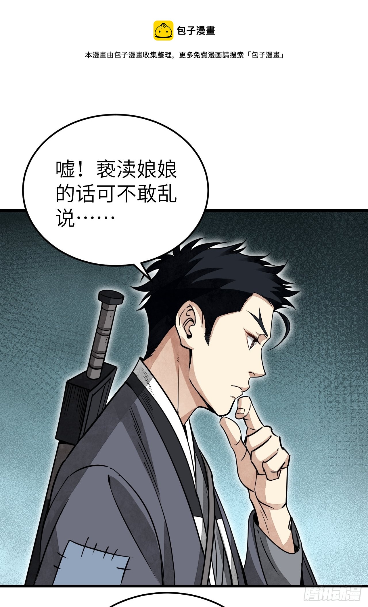 第50话 薛大家30