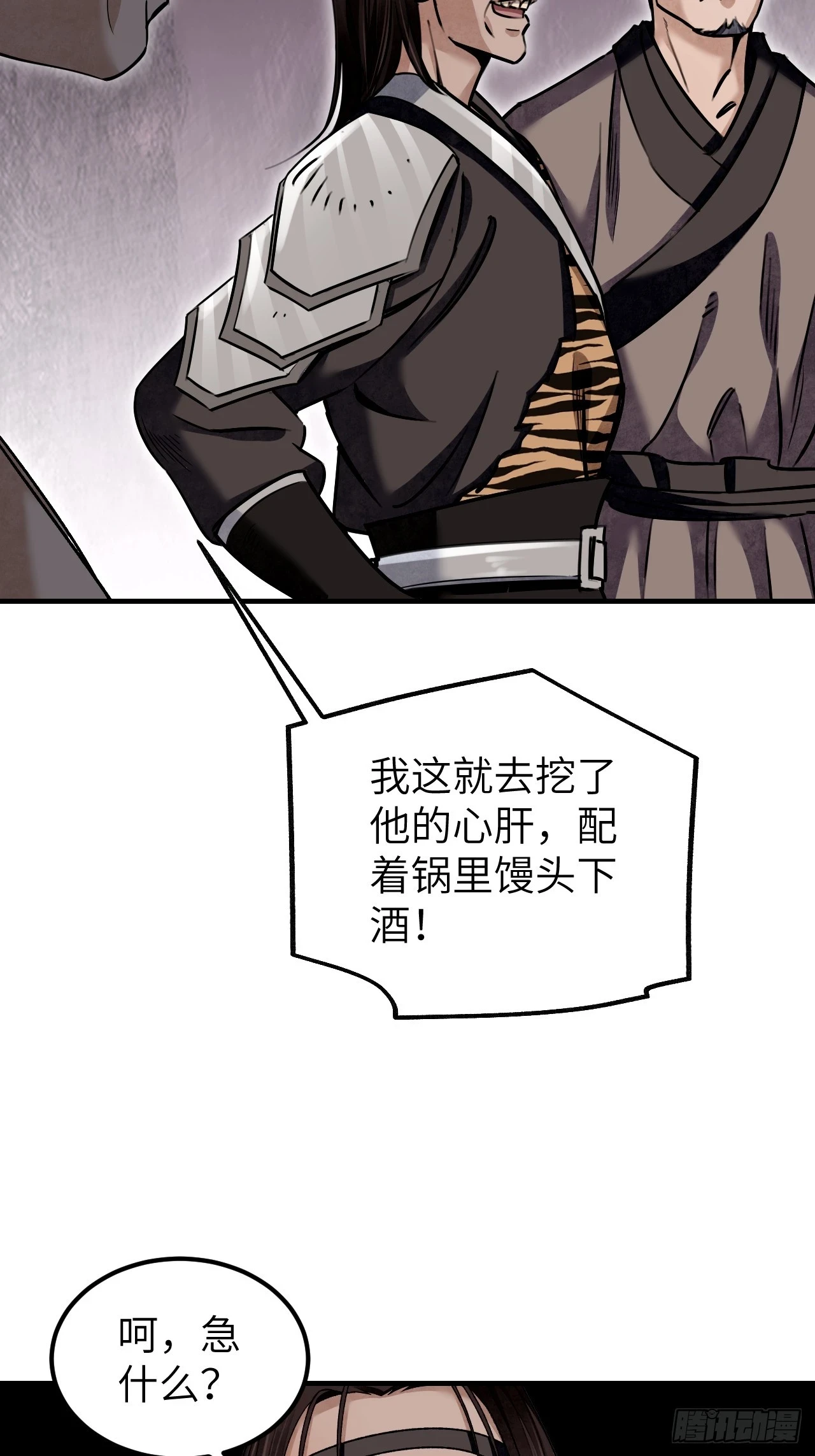 第88话 肉香44