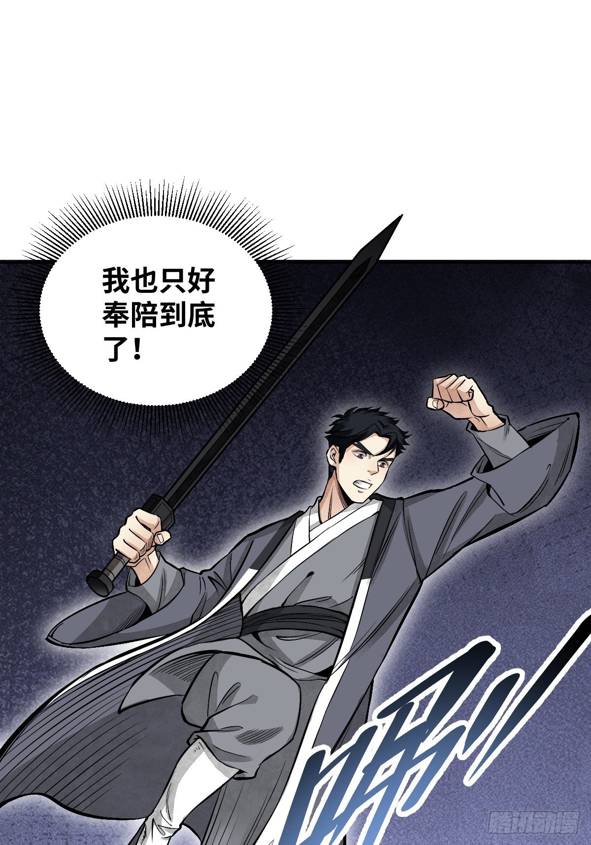 第31话 是在说我吗？21