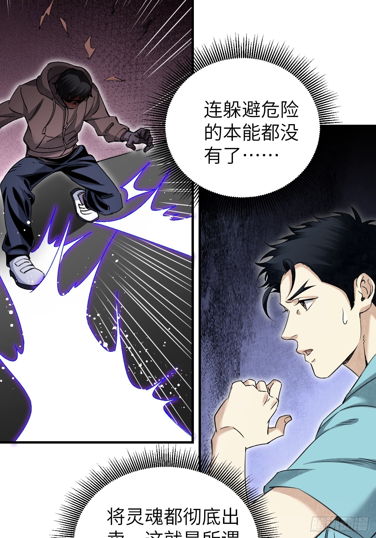 第82话 后巷40