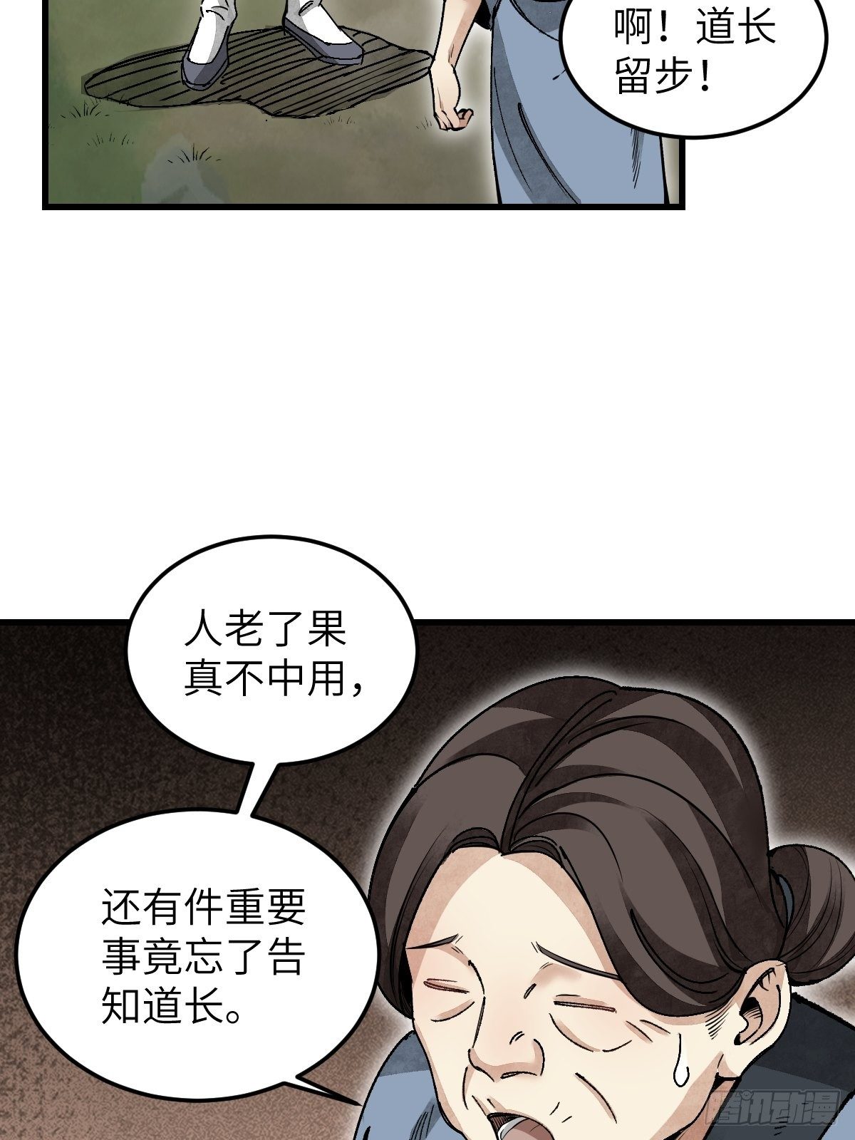 第34话 补丁22
