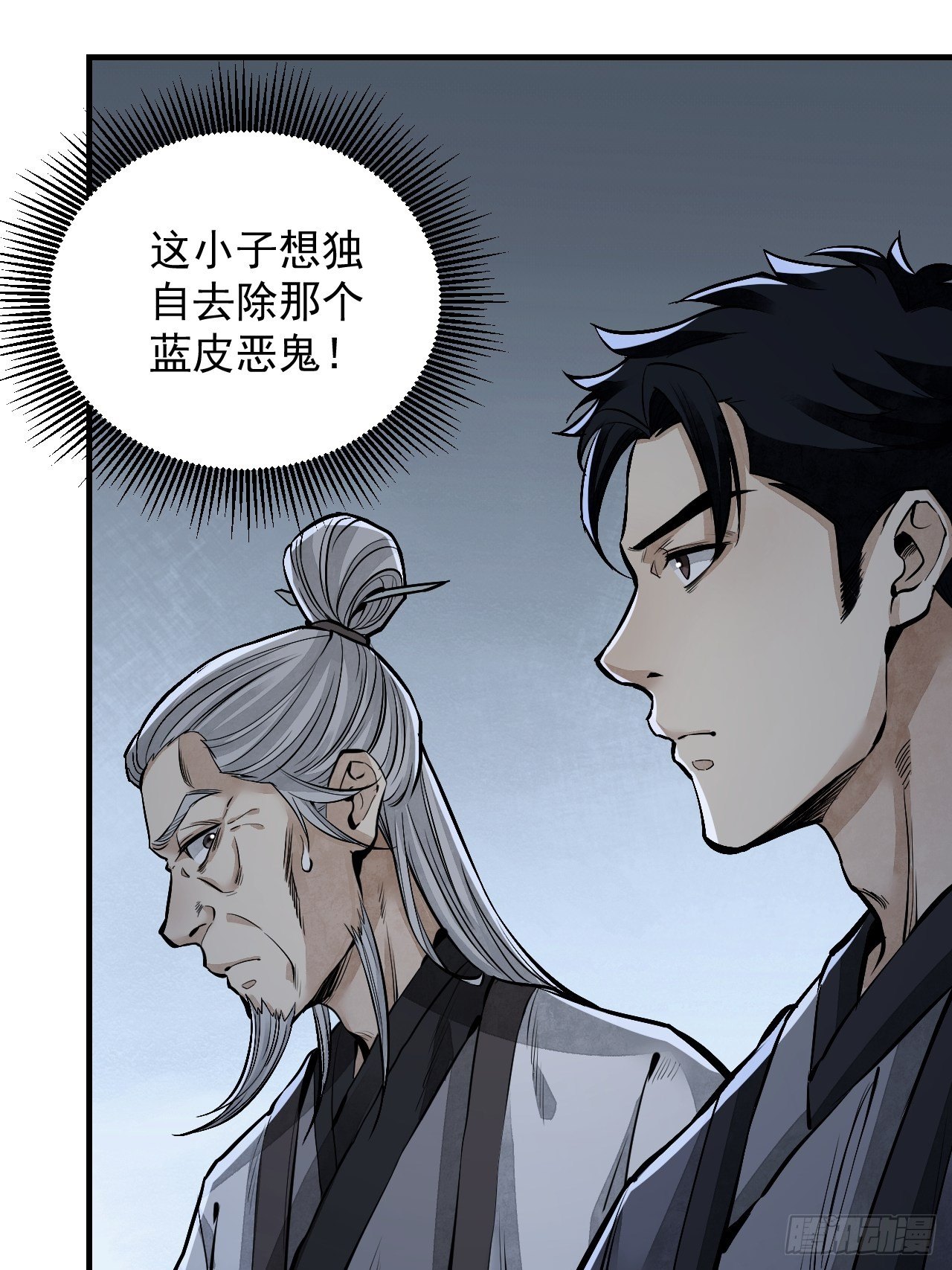 第10话 我不当死人的师傅27