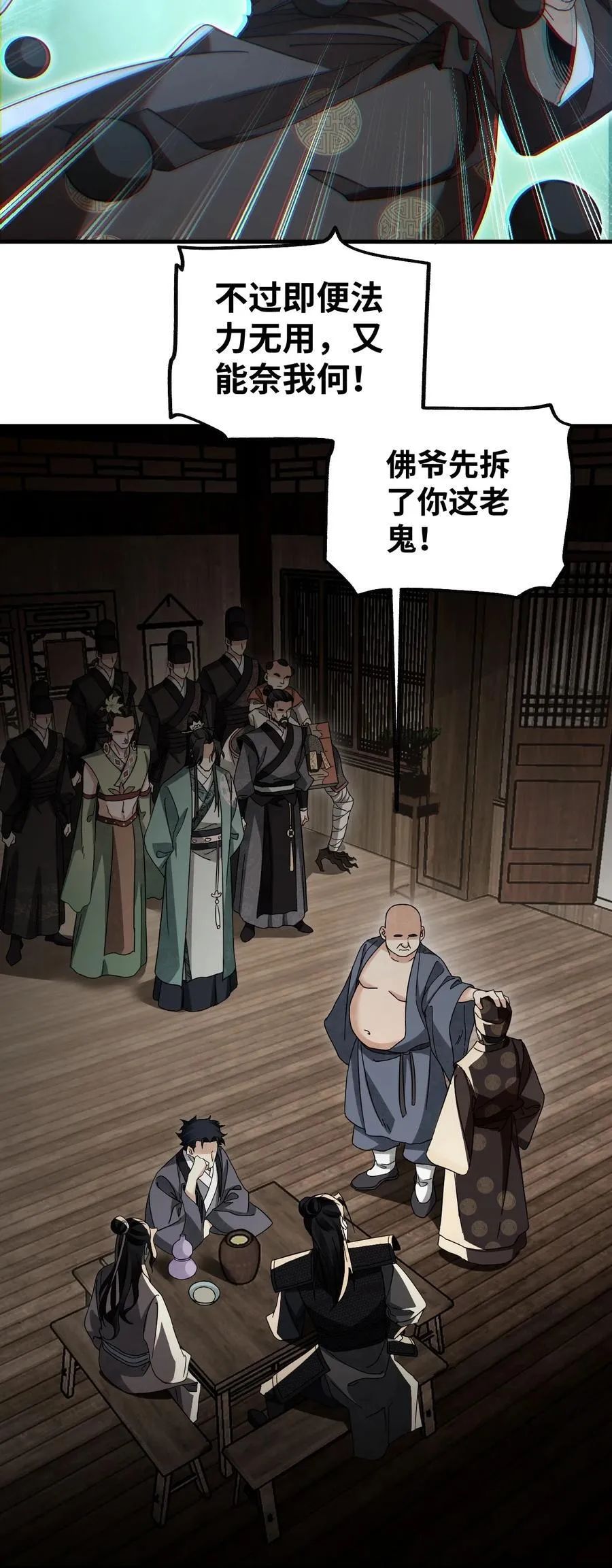 138 打尖还是住店？3