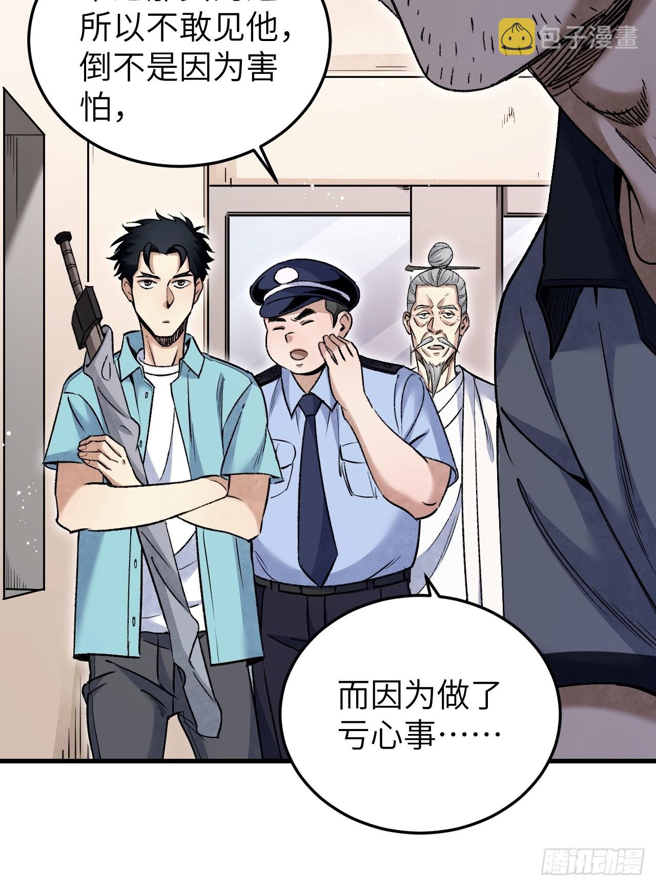 第75话 白修业6