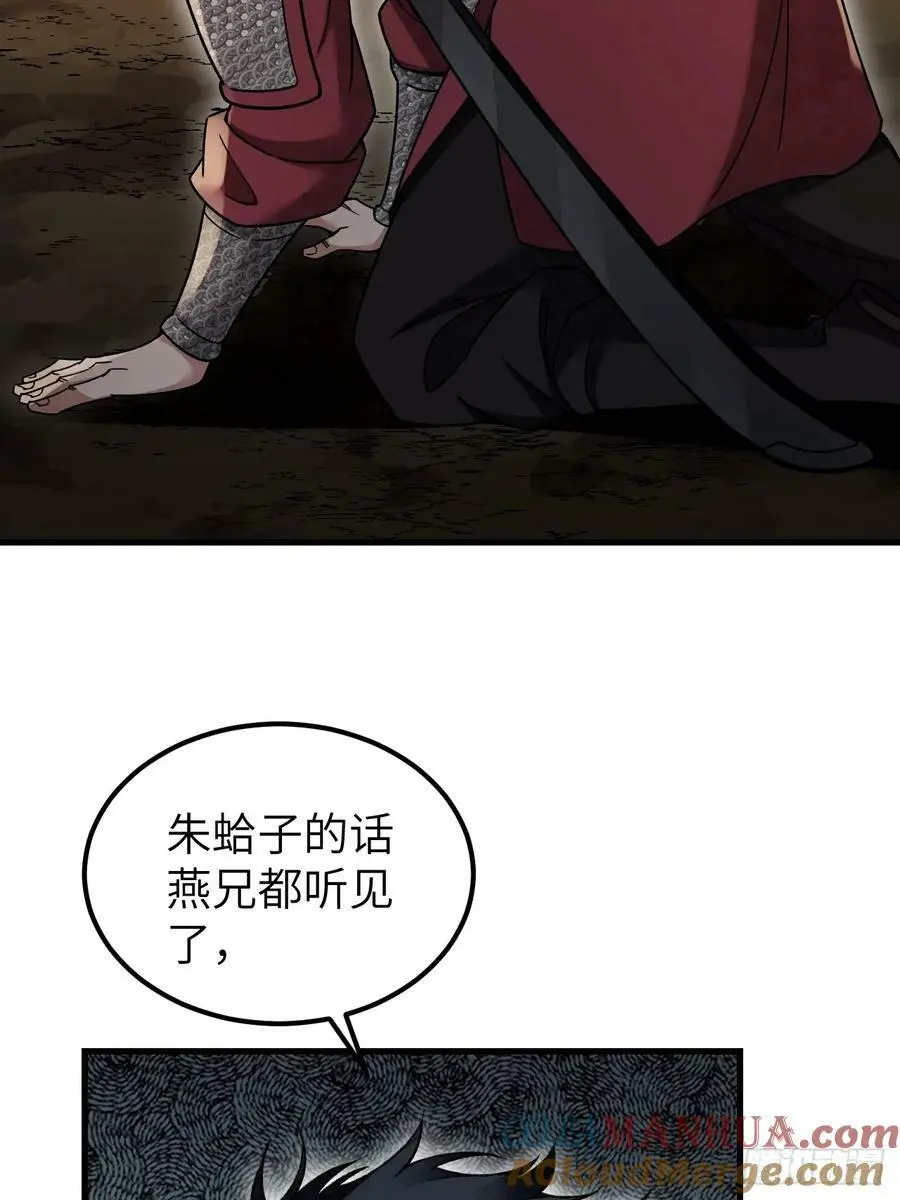 第106话 镇龙锁18