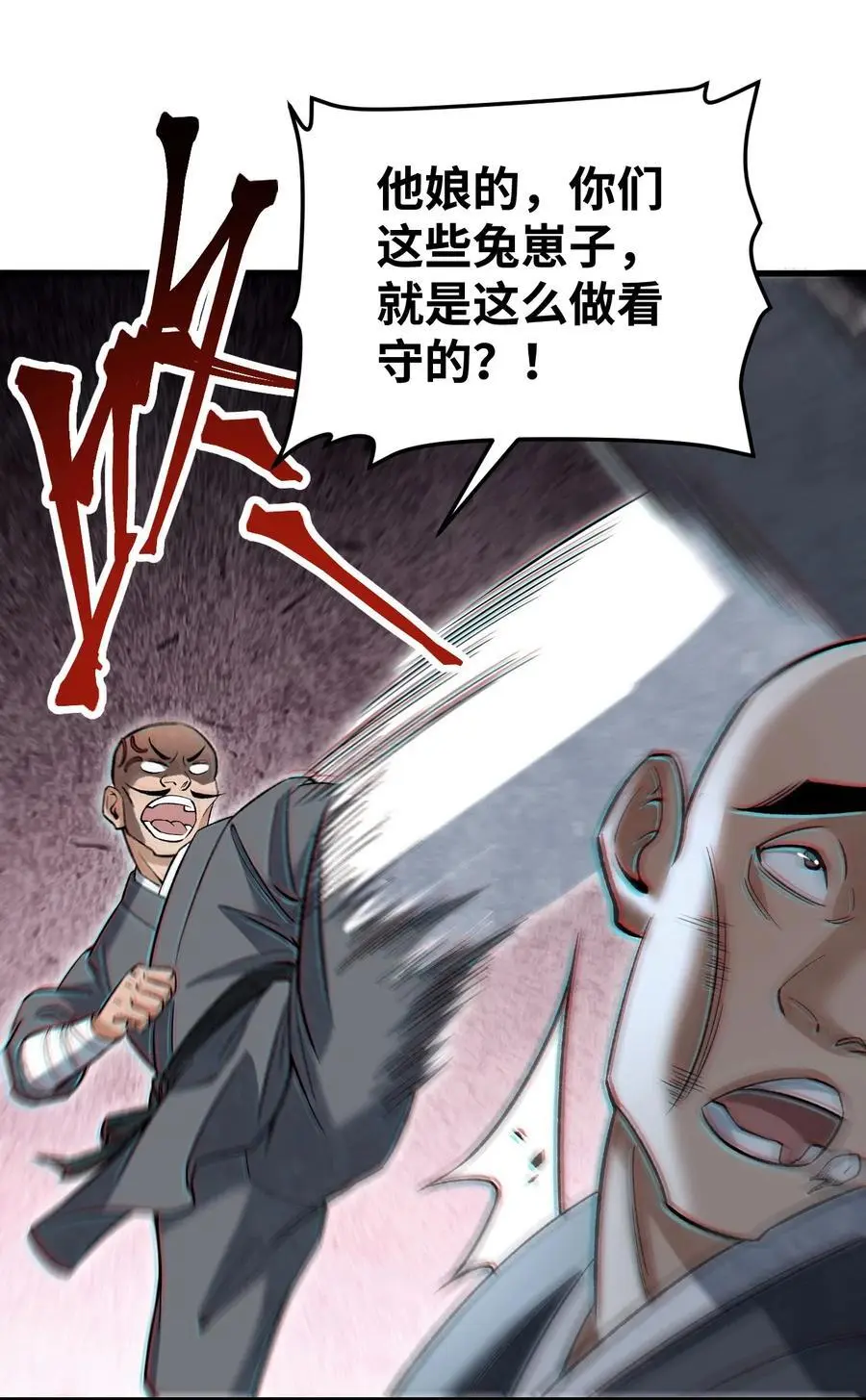 127 化魔窟9