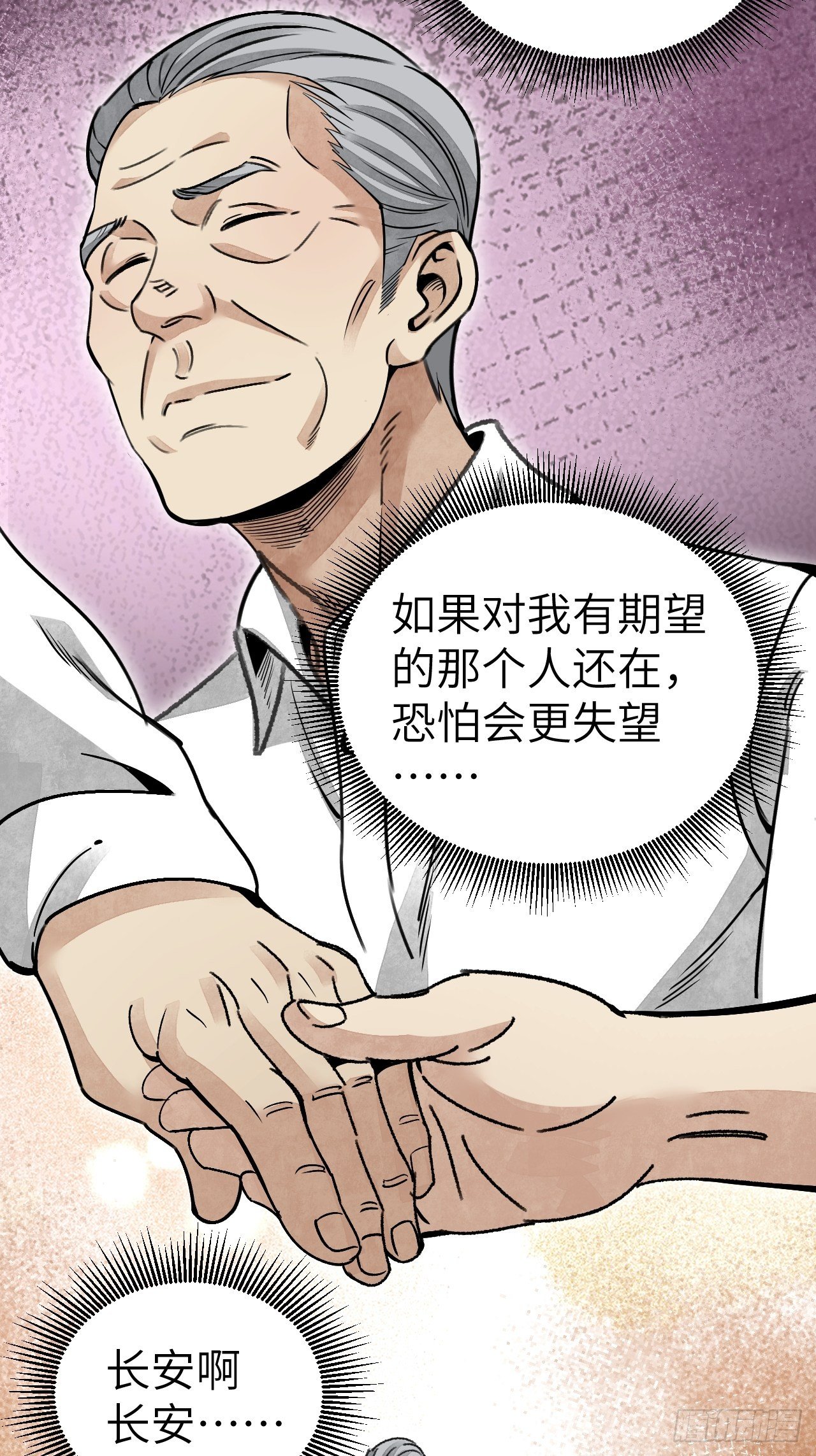 第47话 期望22