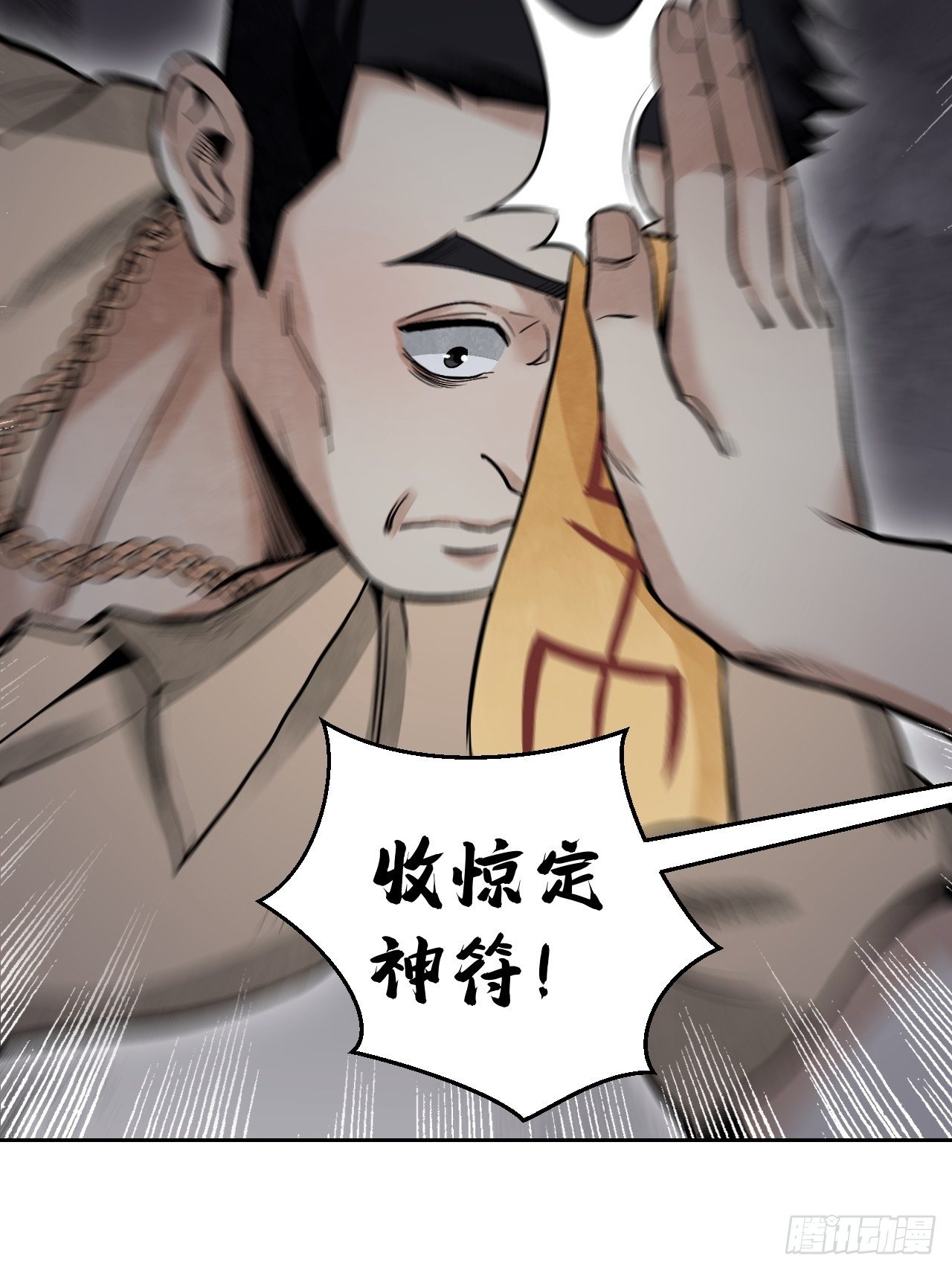 第21话 白狐拜月7