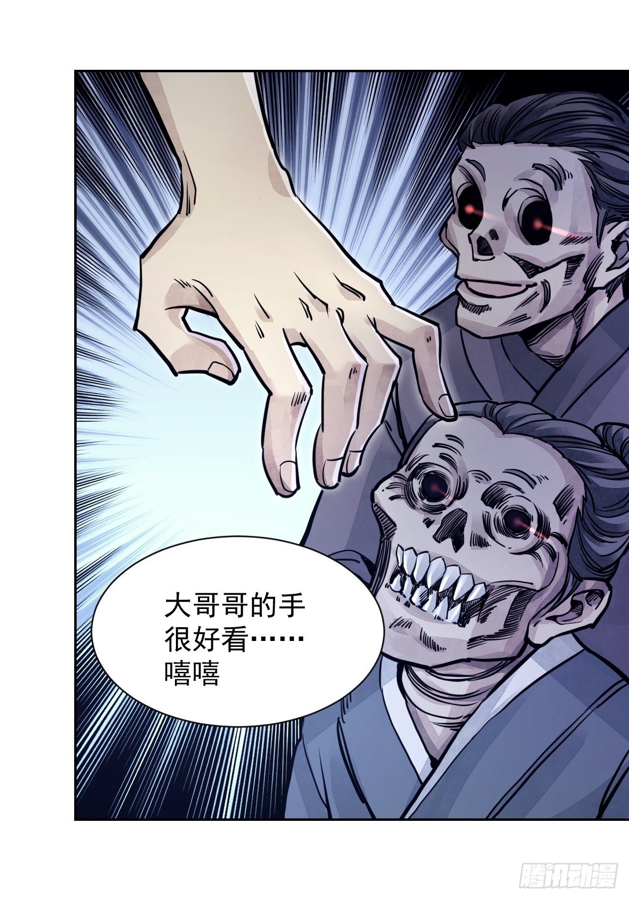 第3话 老道9