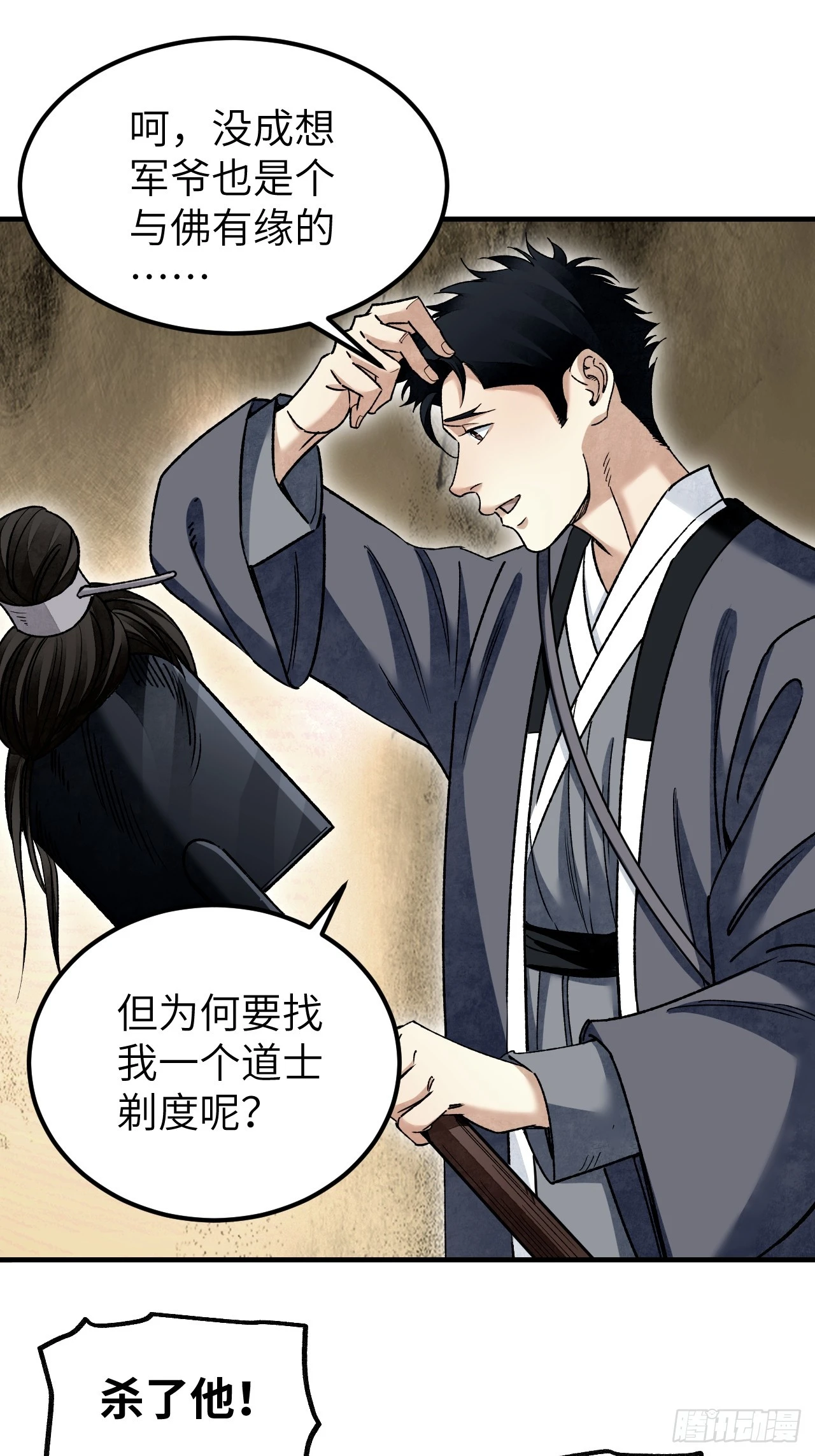 第96话 剃度22