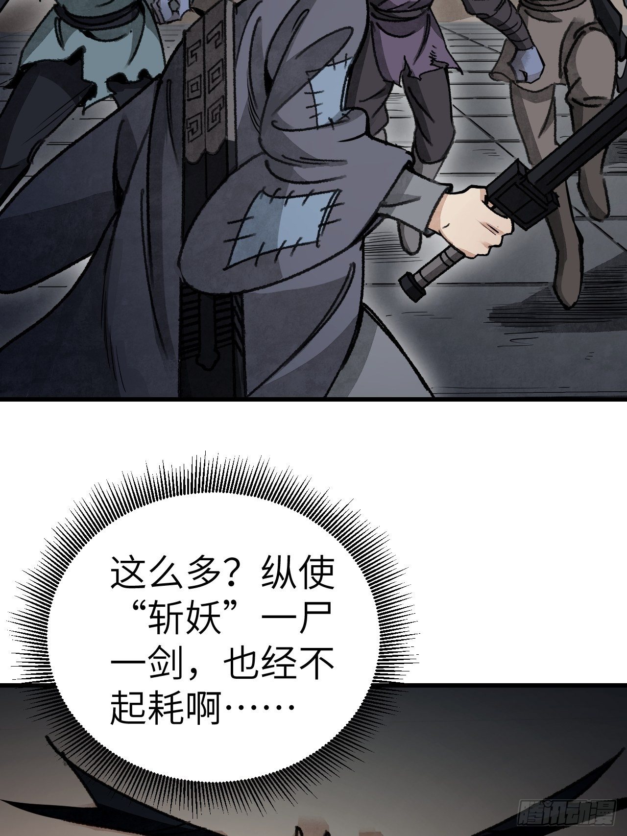 第45话 有酒就成！38
