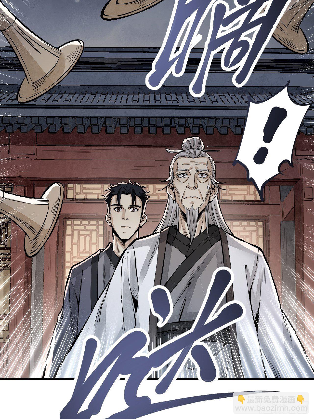 第10话 我不当死人的师傅11
