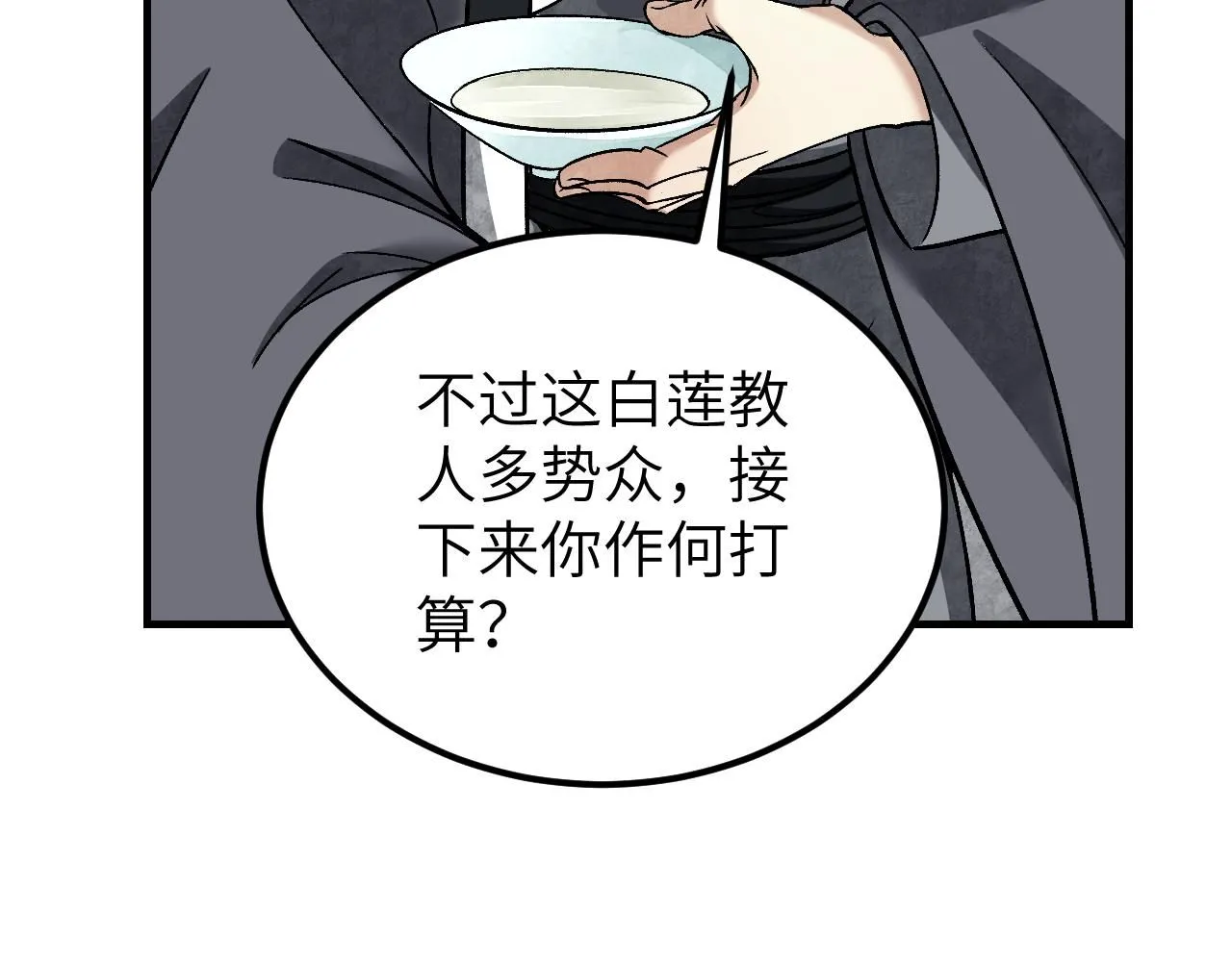 第109话 无遮大会46