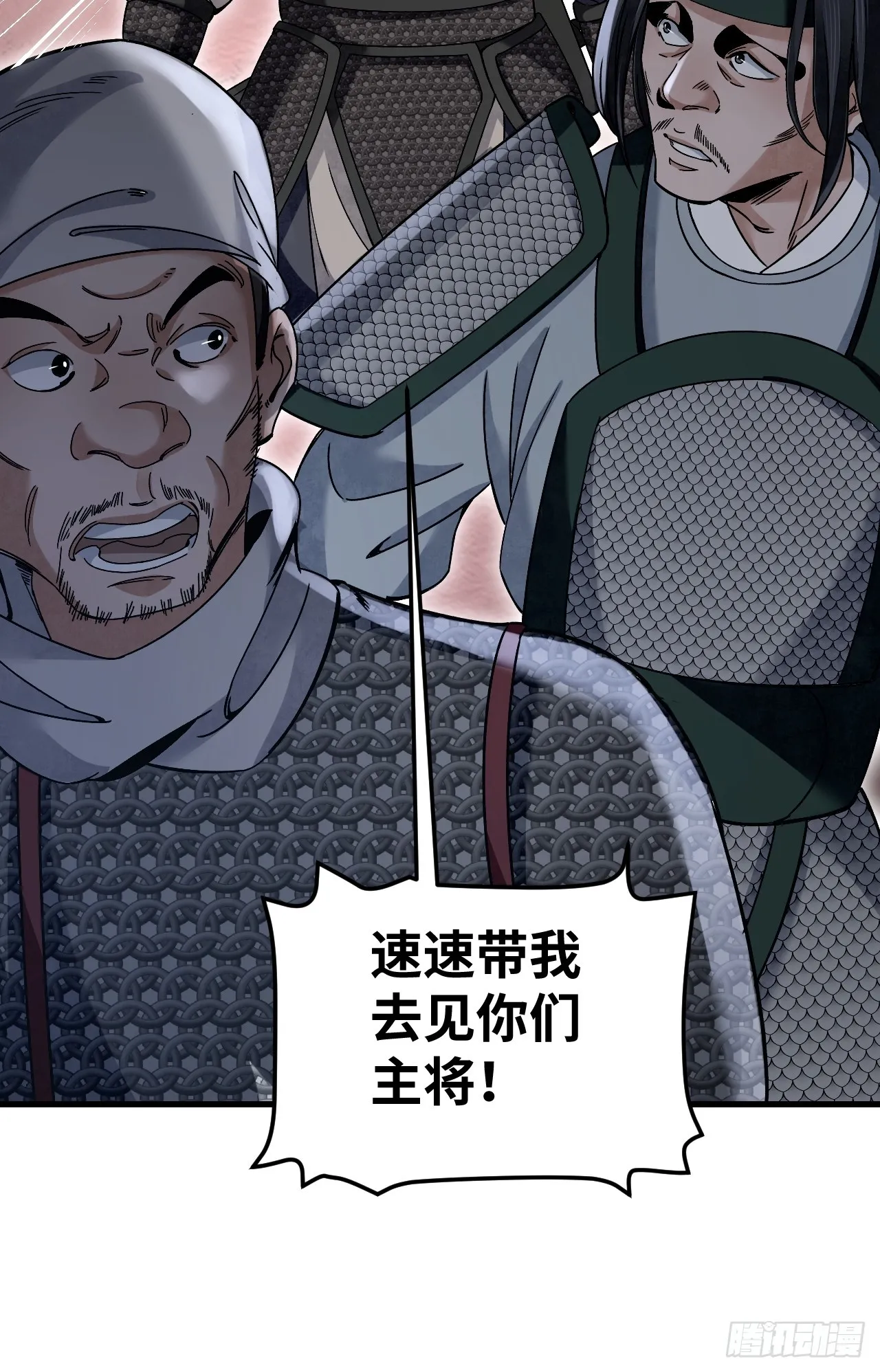 第102话 豺狼8