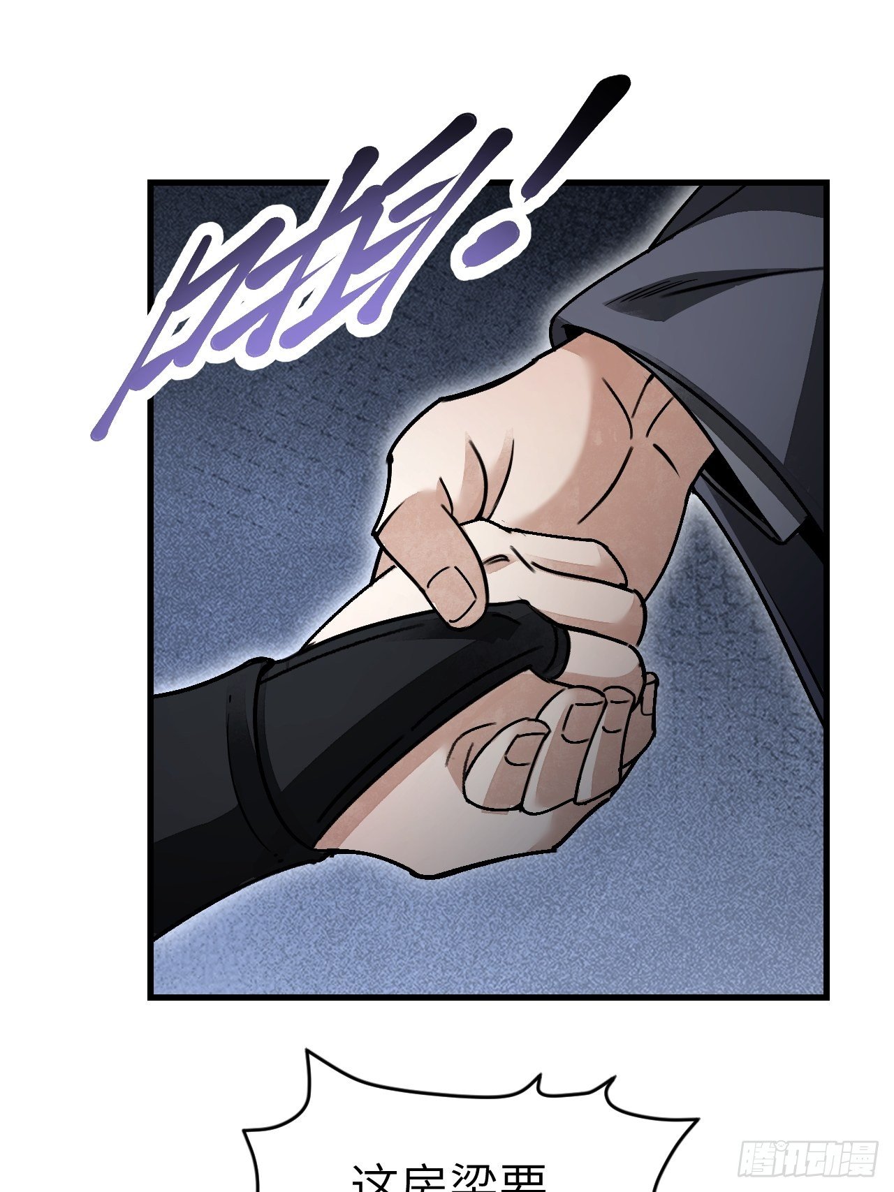 第46话 奇怪的客人2