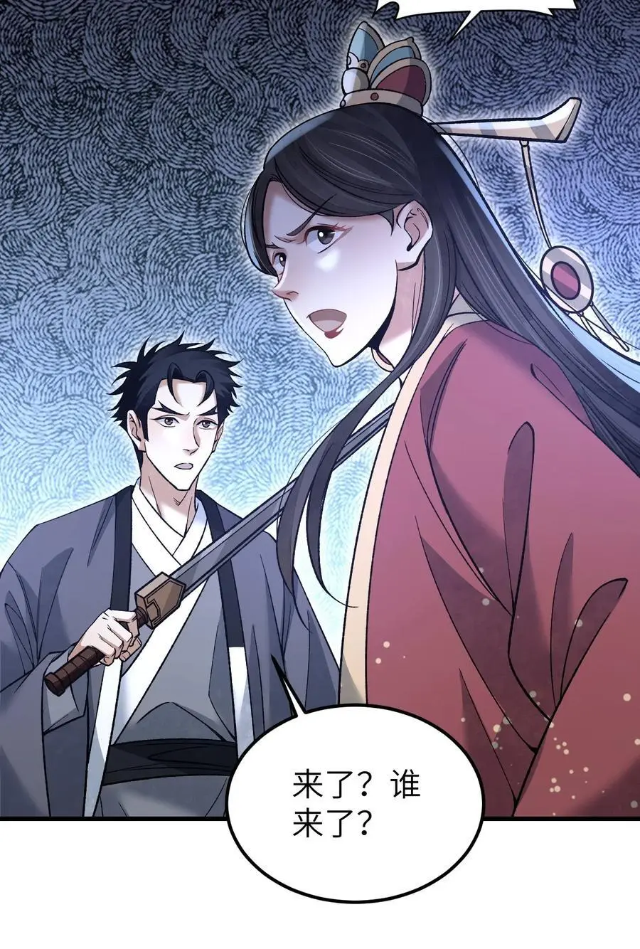 124 葫芦书生19