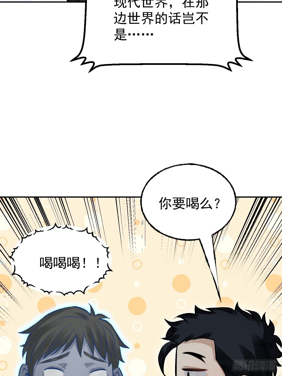 第22话 突袭10