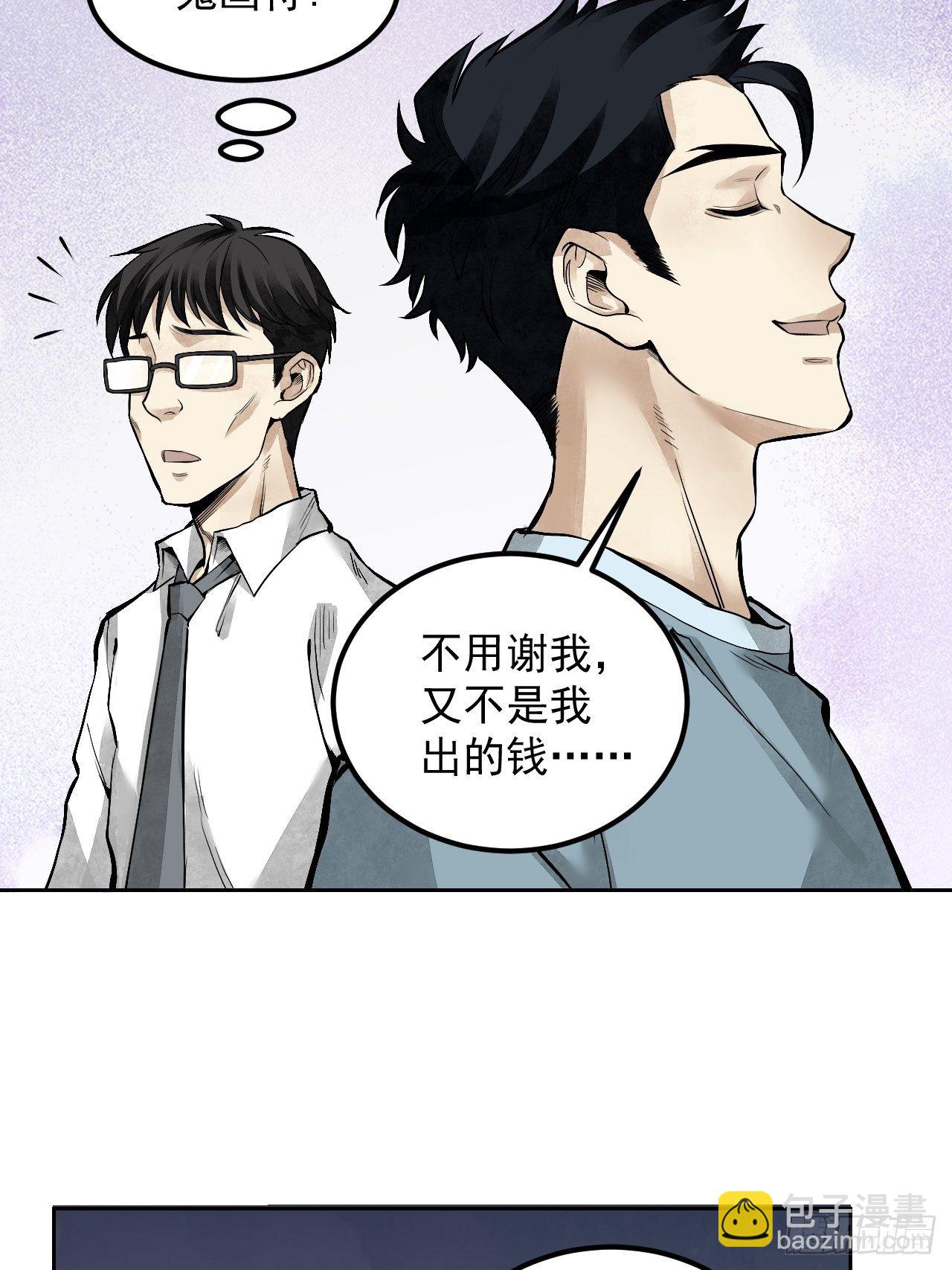 第16话 噩梦38