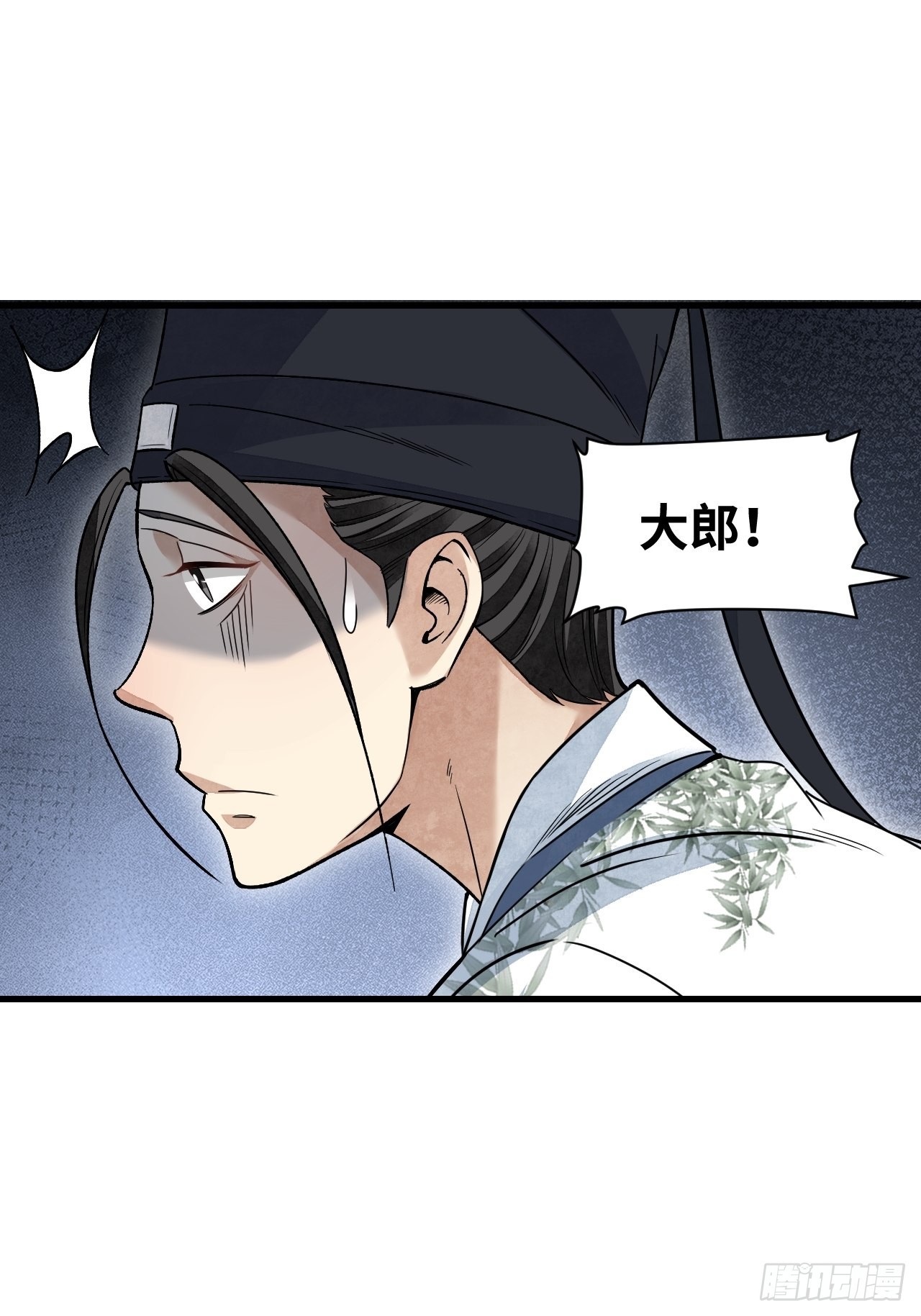 第52话 织女娘娘是妖怪！20