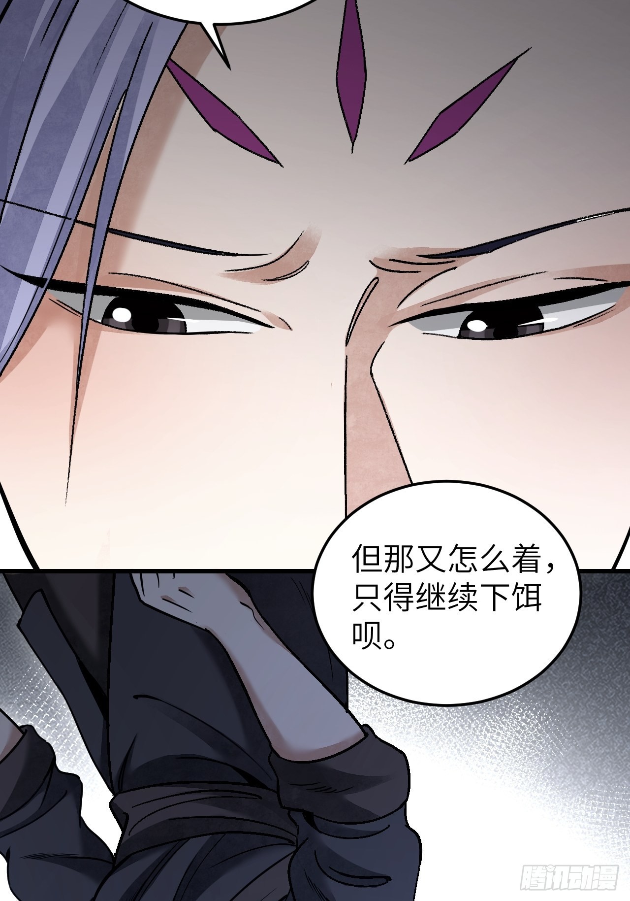 第65话 花痴7