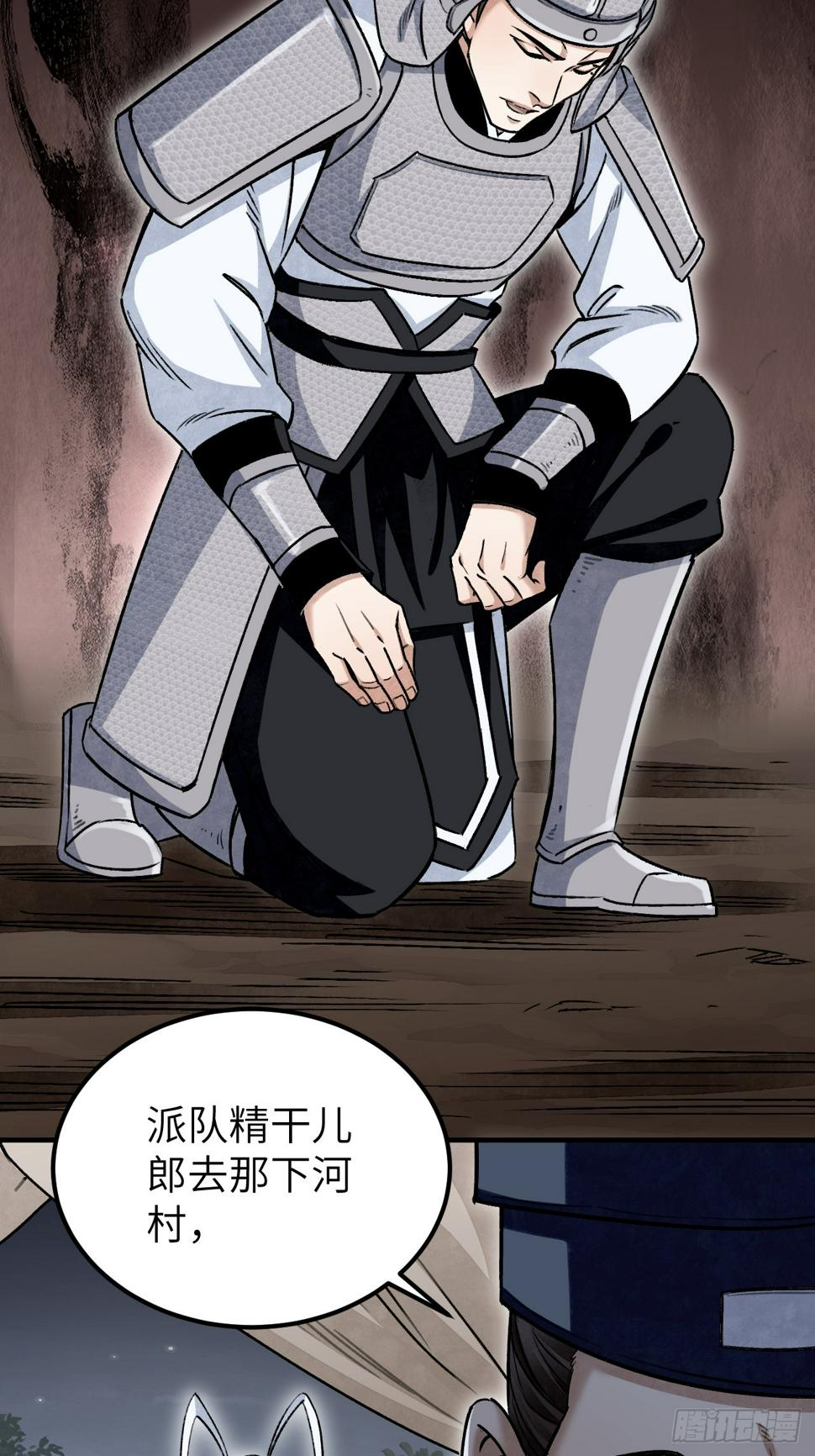 第94话 和尚？道士？19