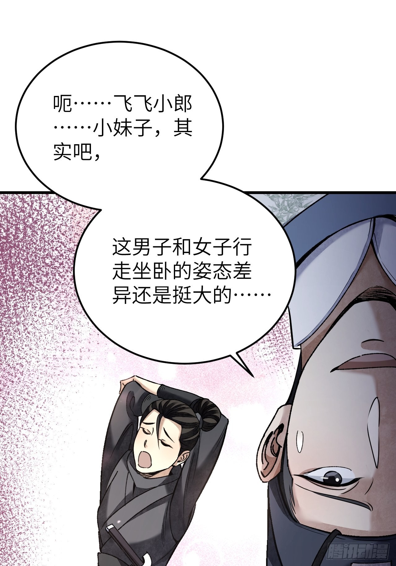 第66话 赶着投胎12