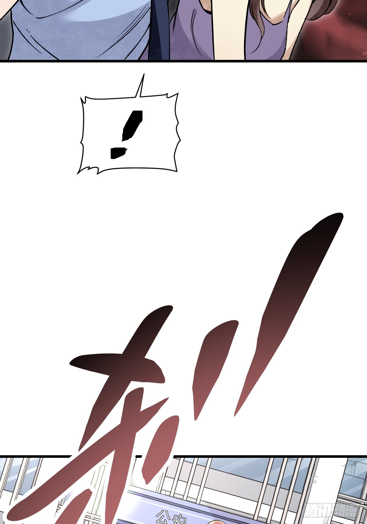 第76话 苗人！31