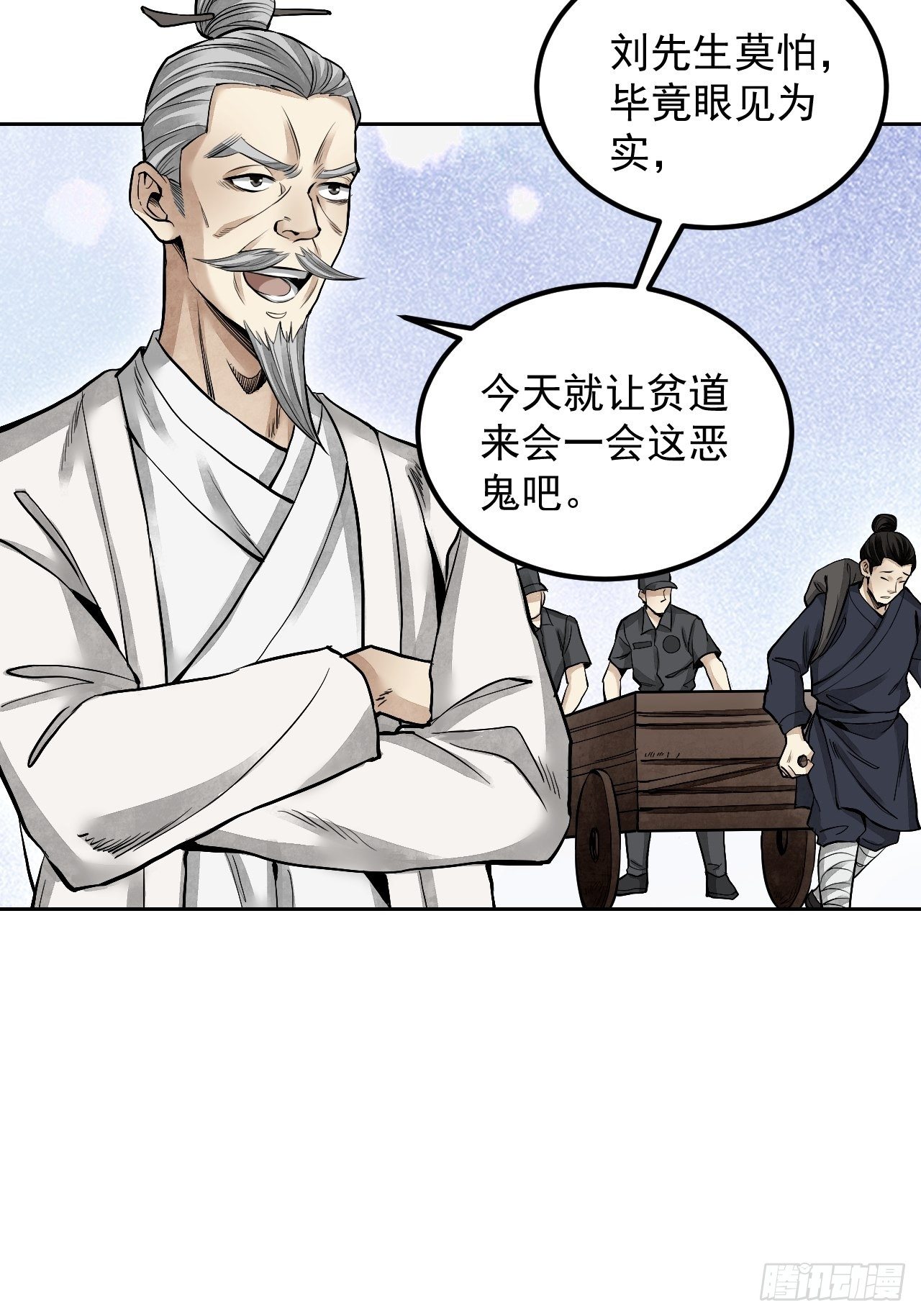 第18话 鬼脸38