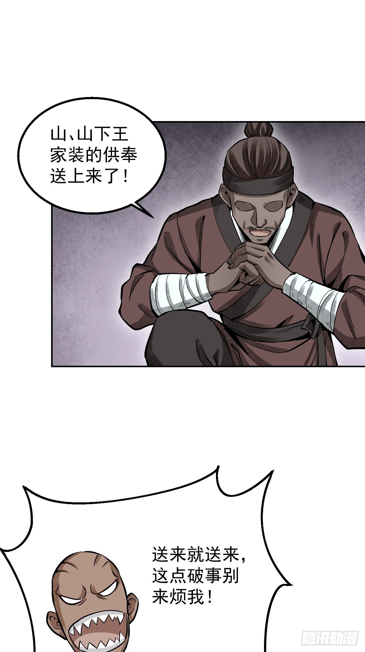 第27话 往生极乐11