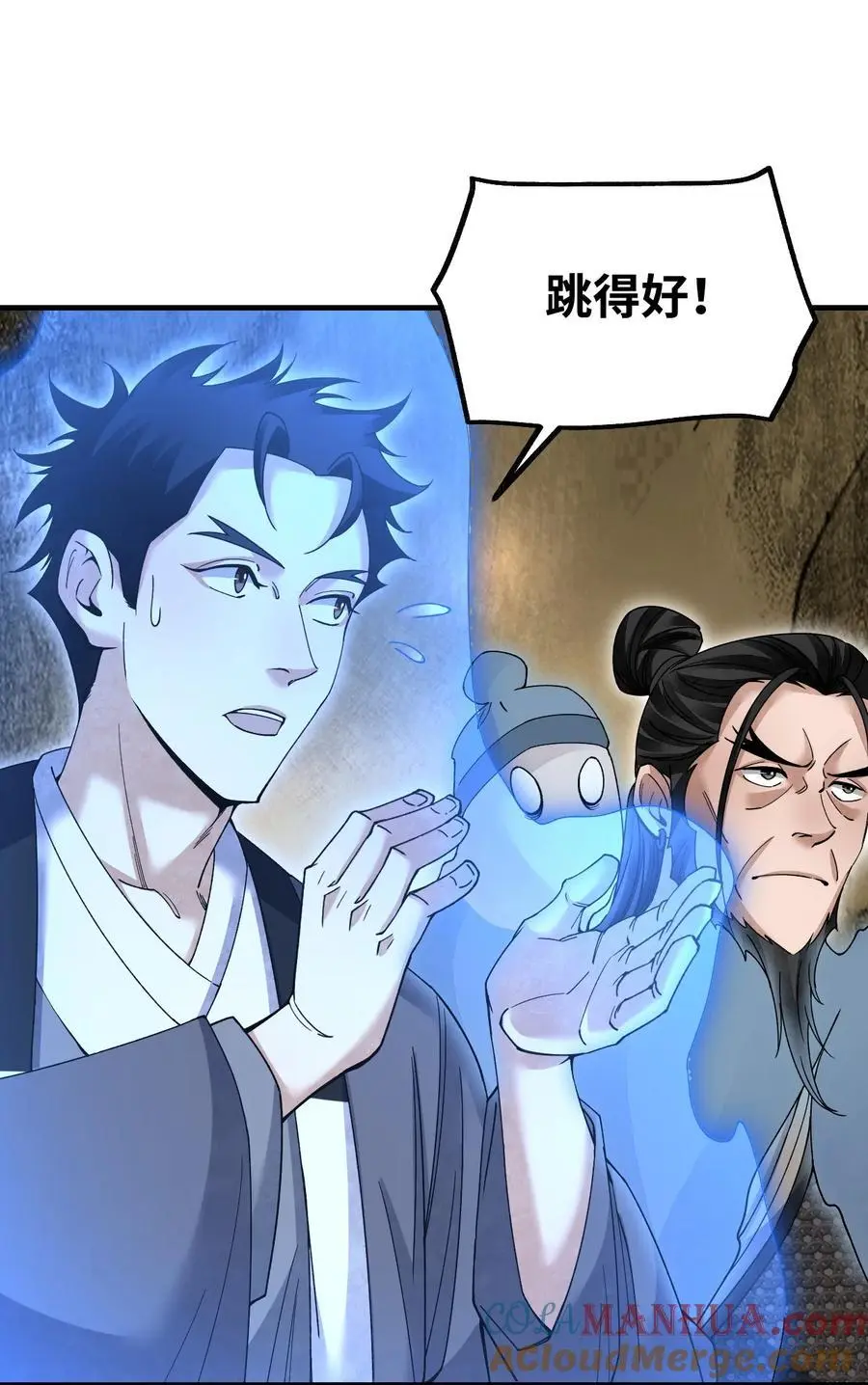 118 妖巢12