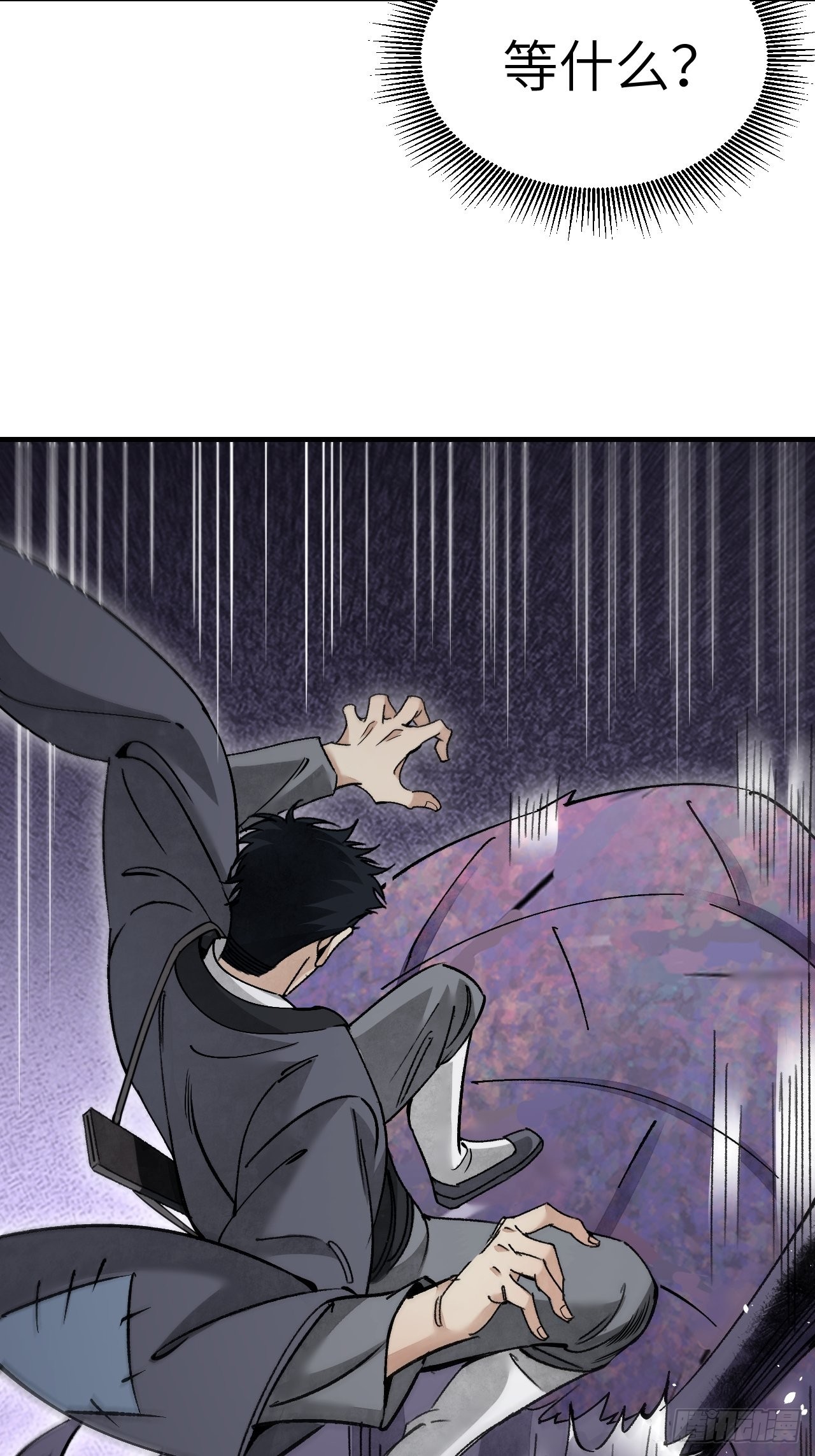 第62话 蛛化人7