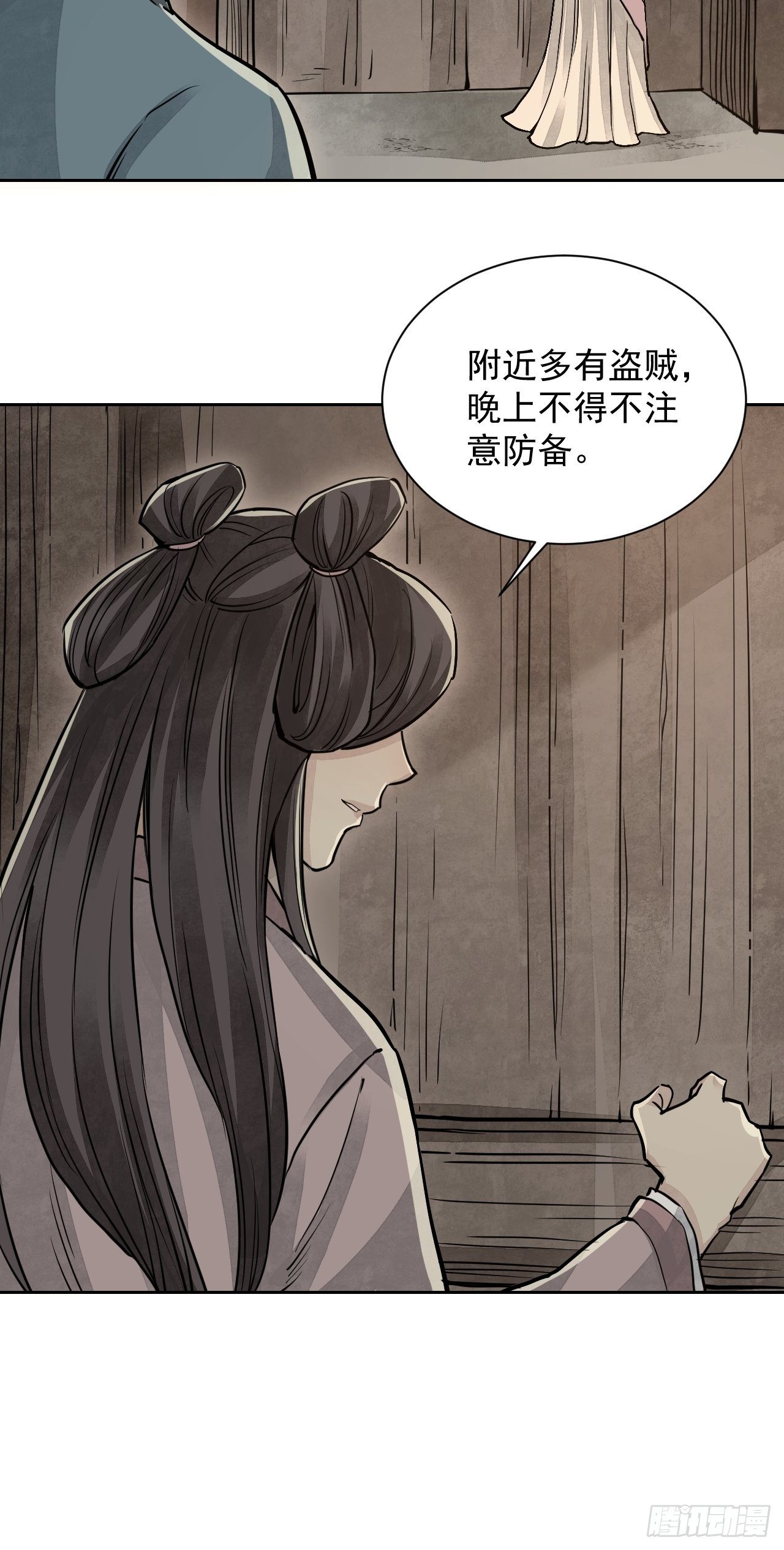 第4话 画皮43