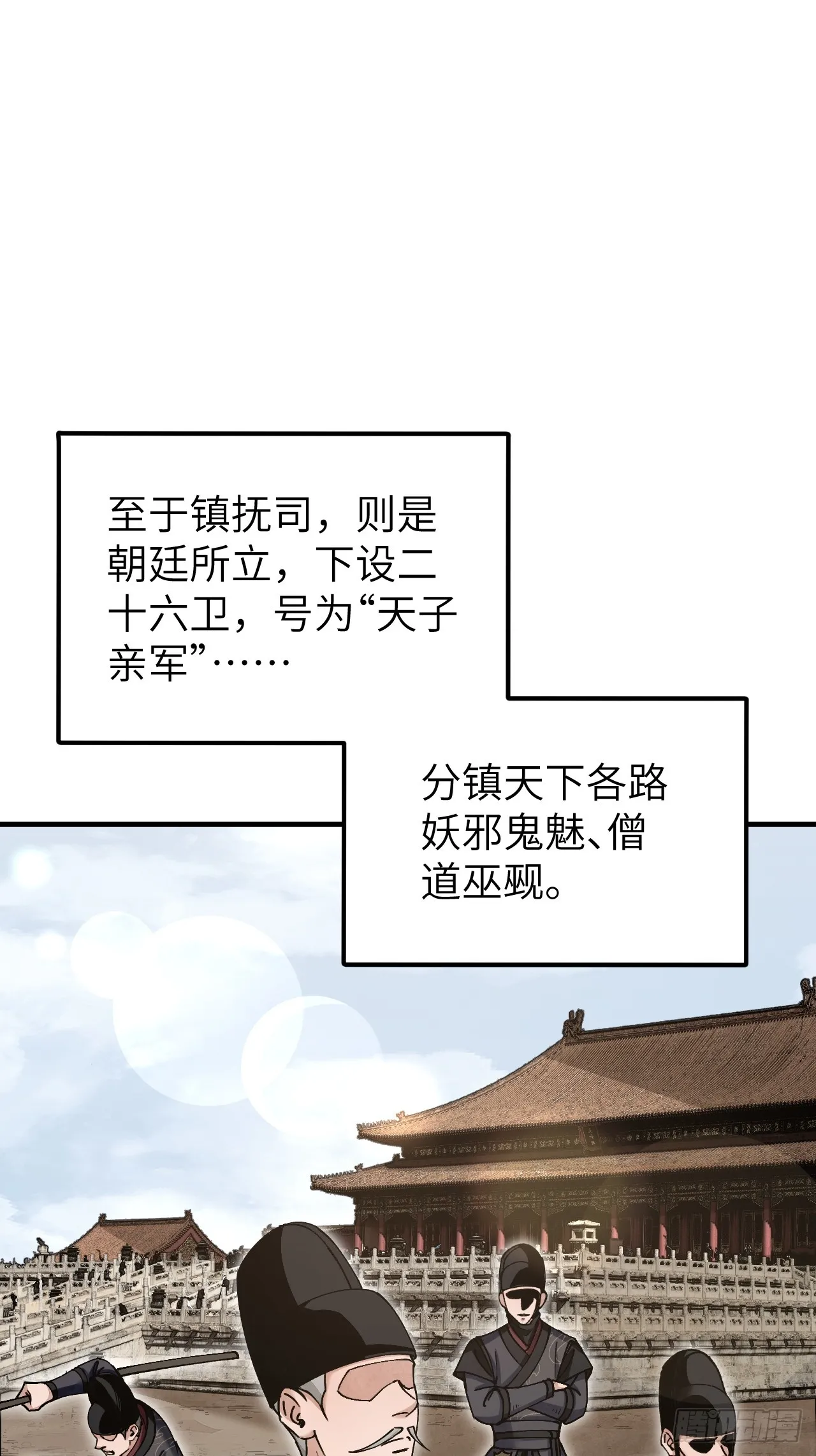 第97话 红眼鸦31