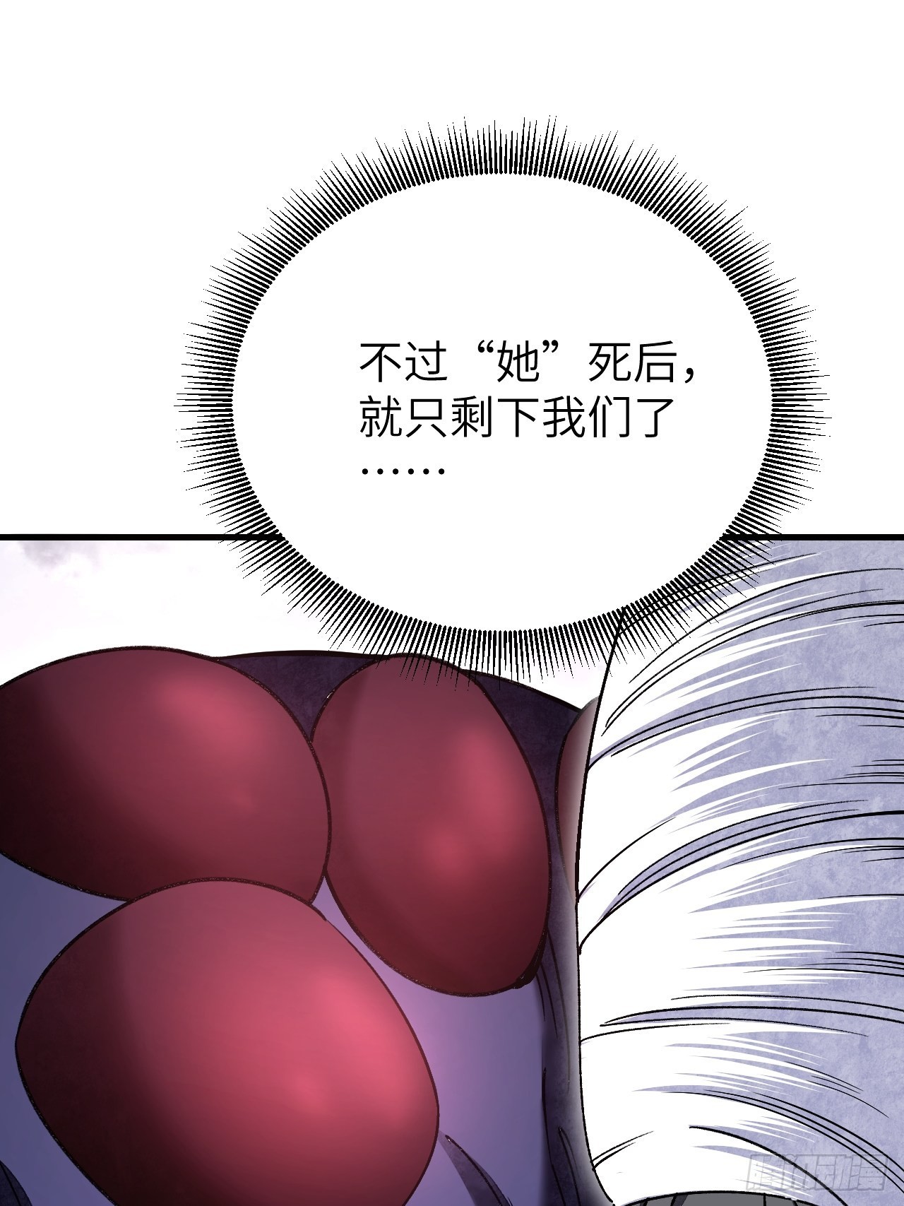 第66话 赶着投胎39