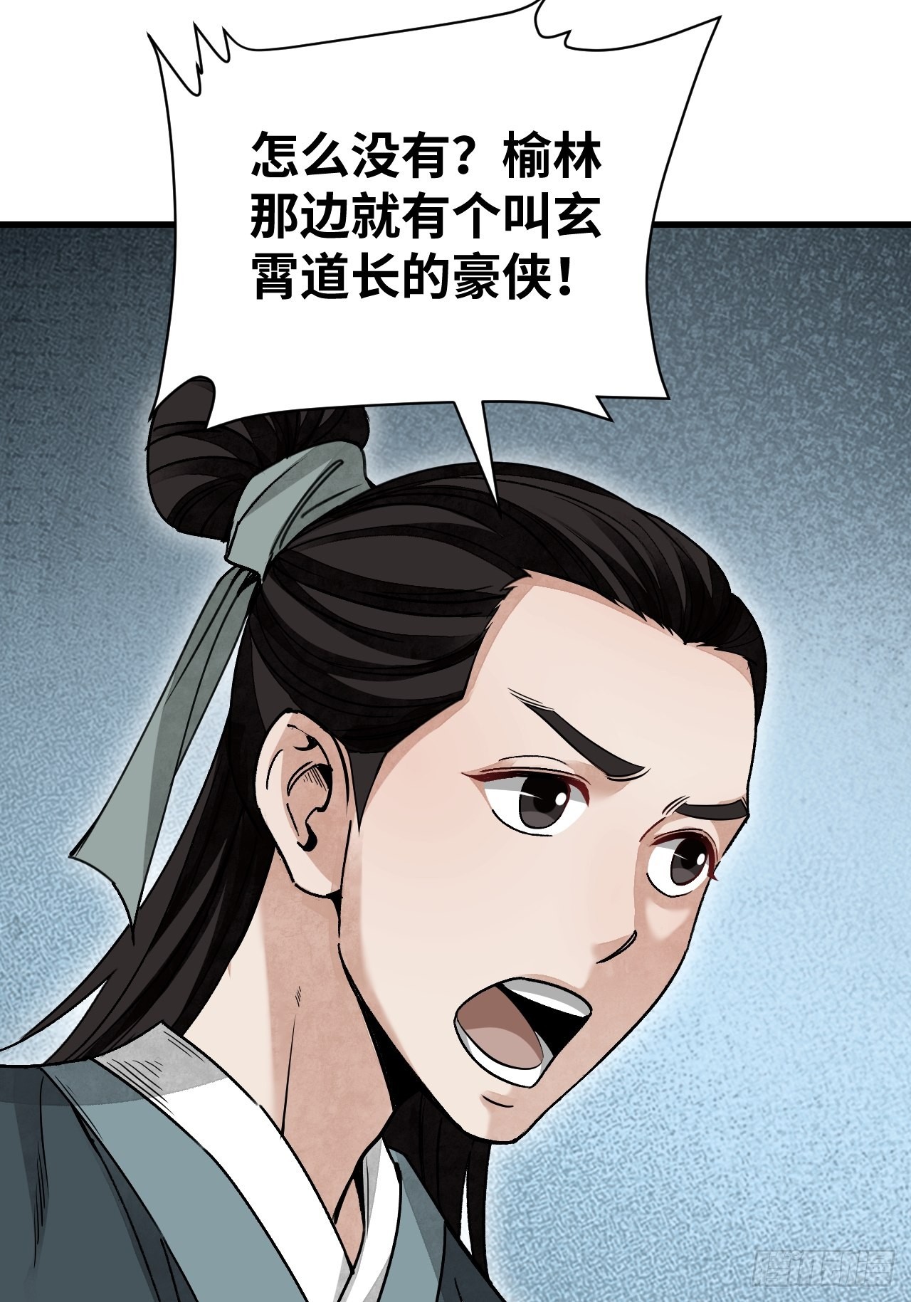 第52话 织女娘娘是妖怪！39