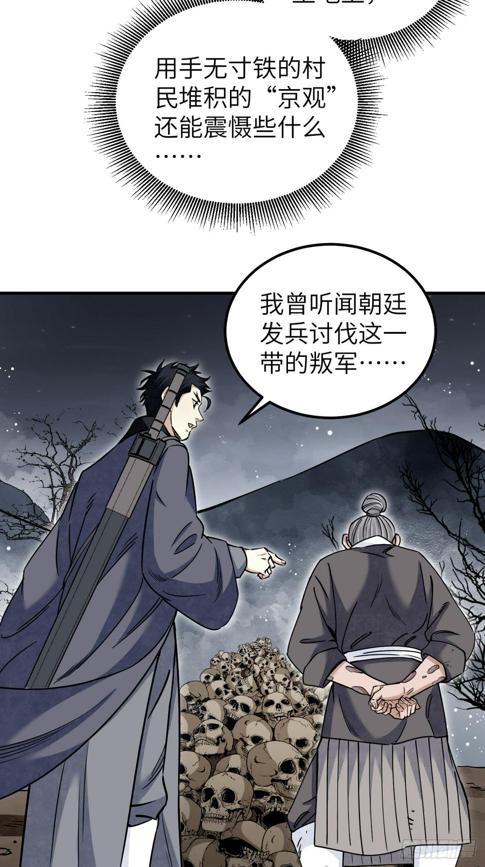第91话 村宴28