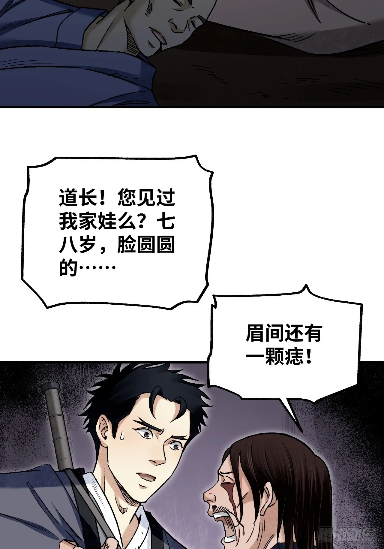 第90话 口信21