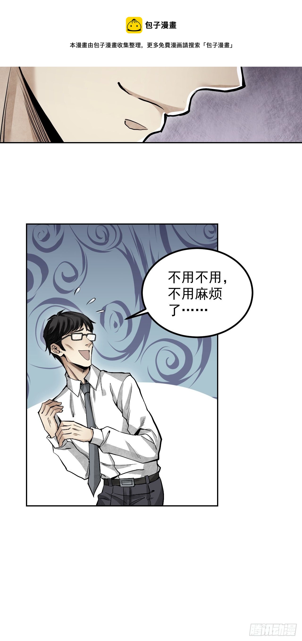 第18话 鬼脸11