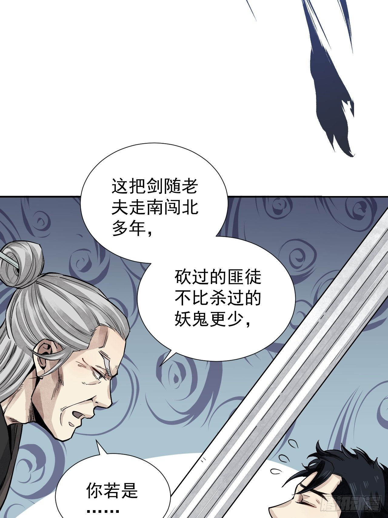 第4话 画皮9
