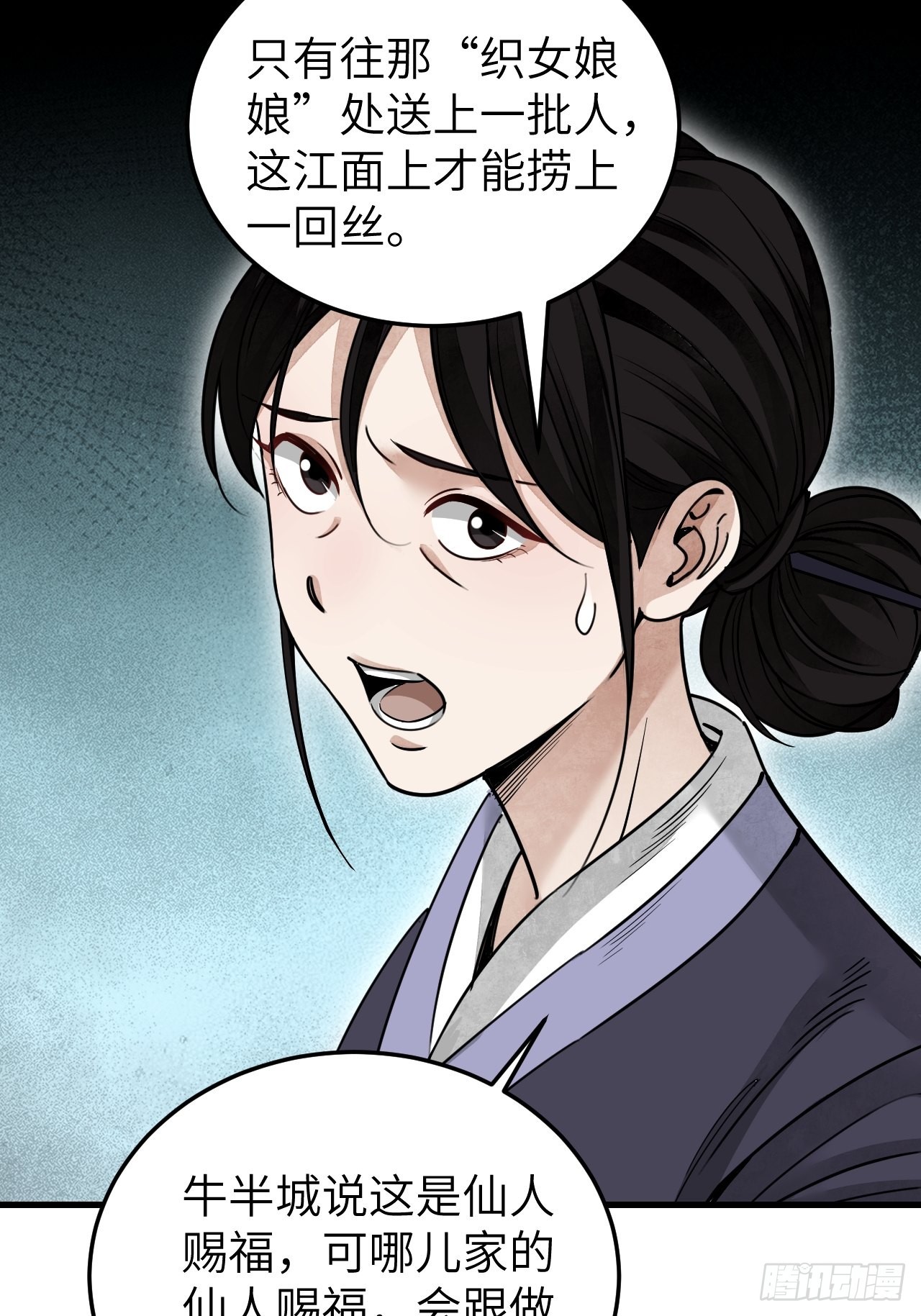 第53话 雾24