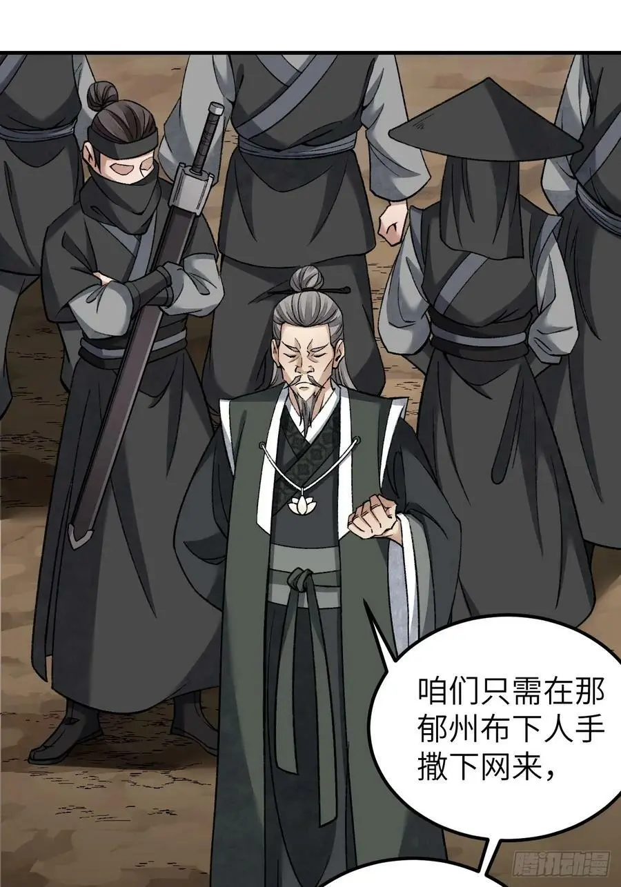 第111话 不惜代价16