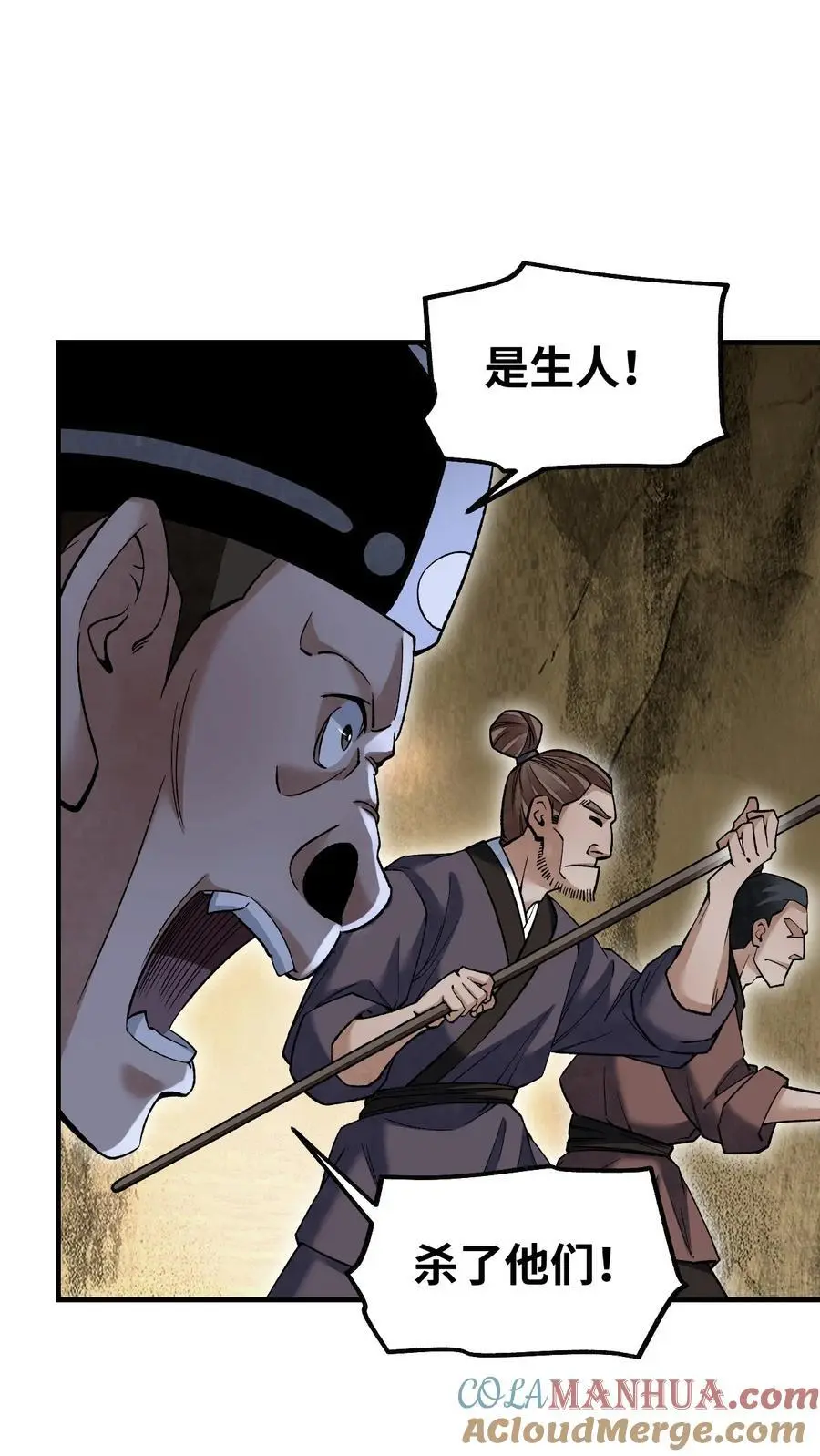 120 生人18