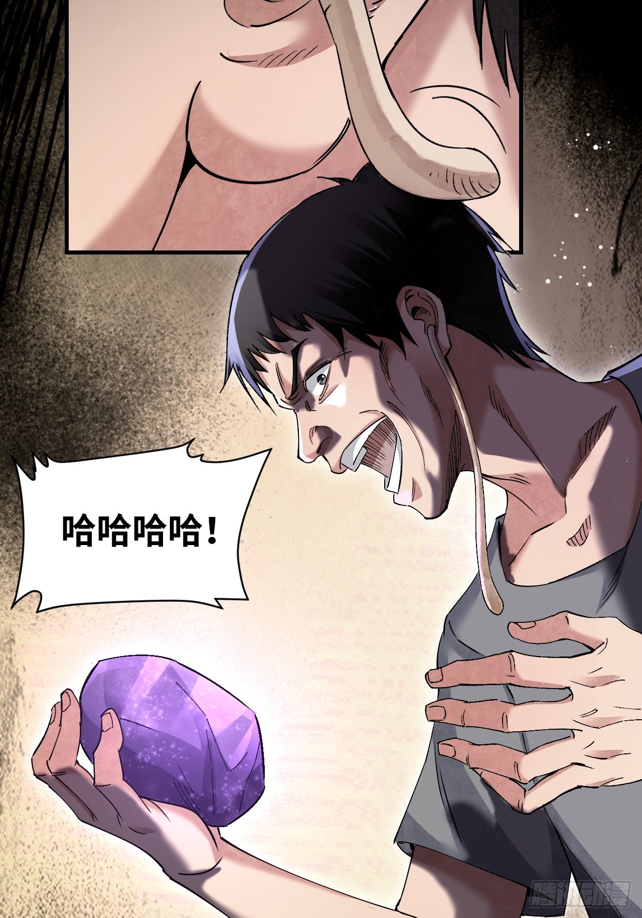 第81话 莎莎36
