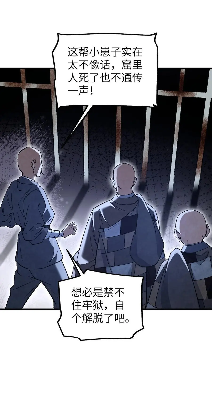 127 化魔窟39