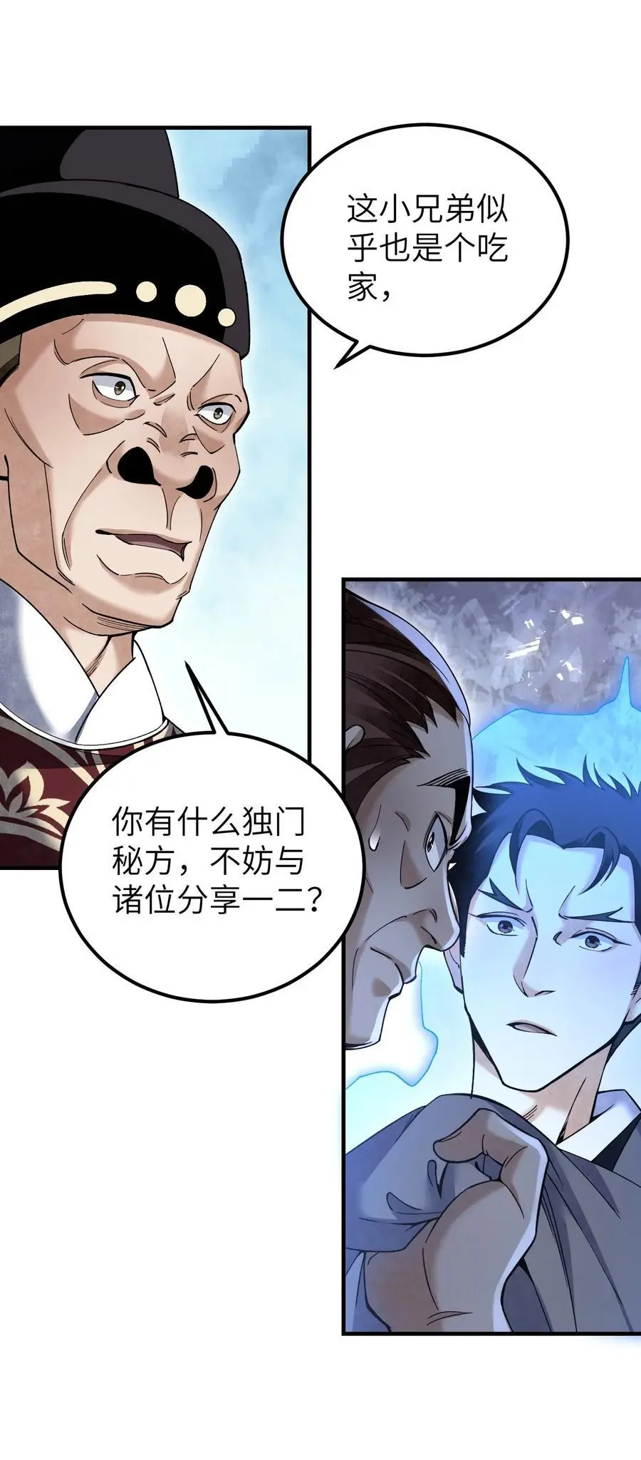 119 虿鬼37