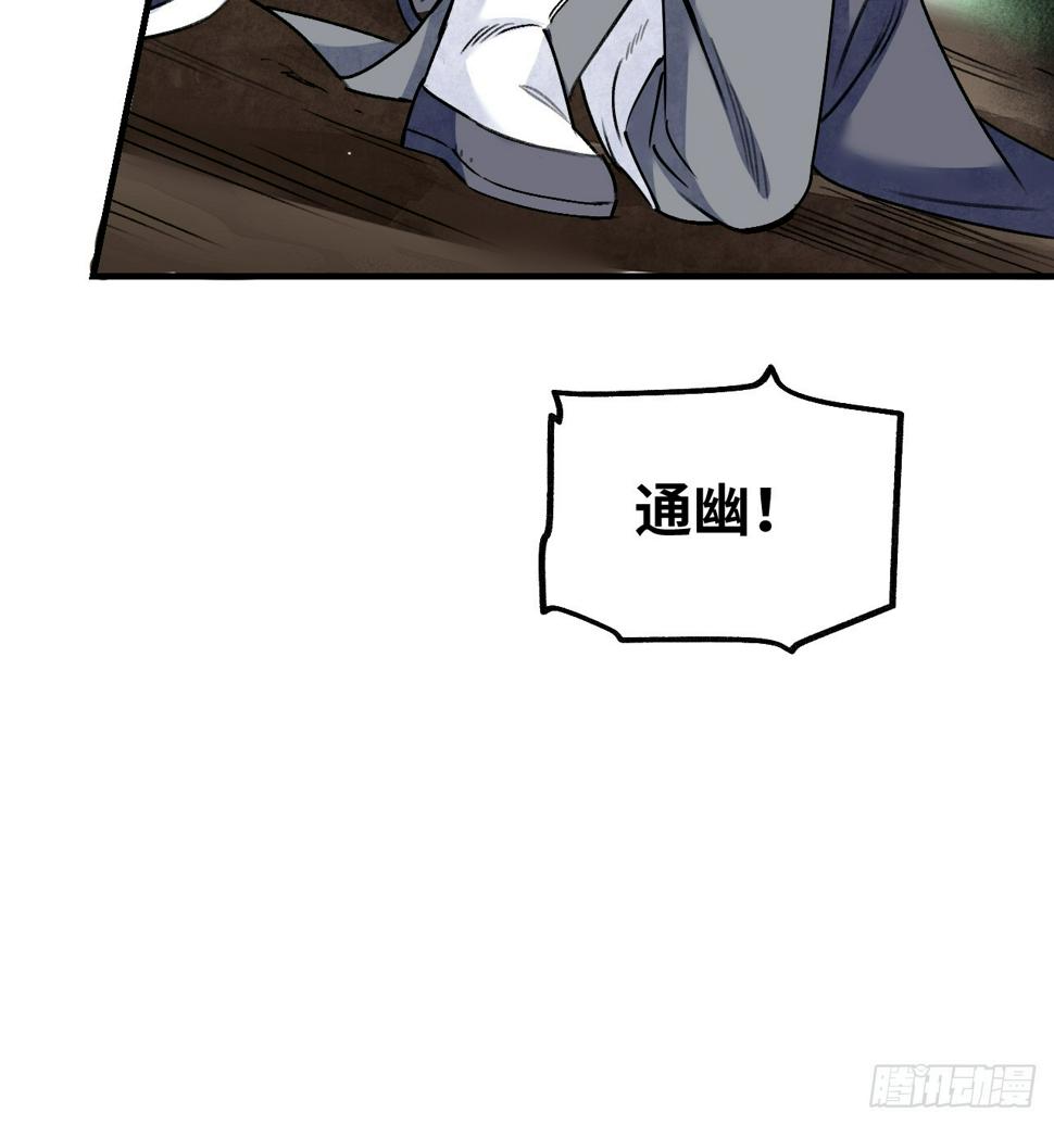 第92话 鬼兵34