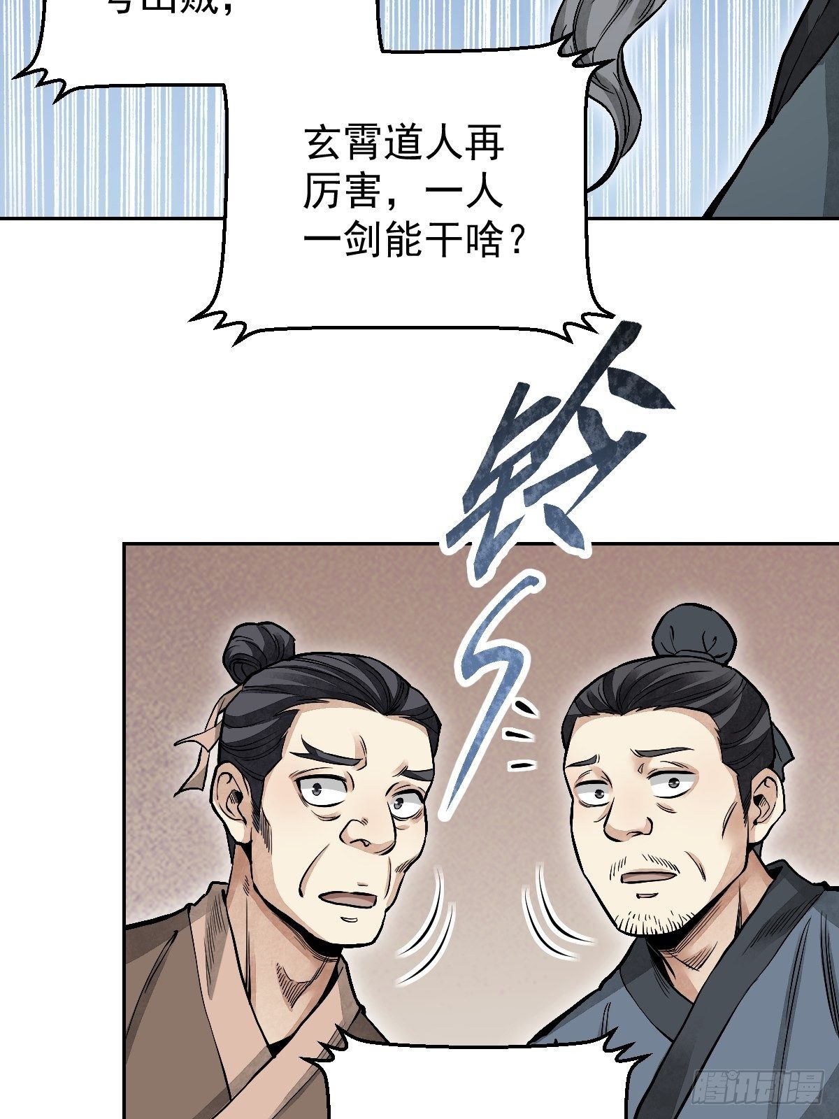 第25话 再走一遭48