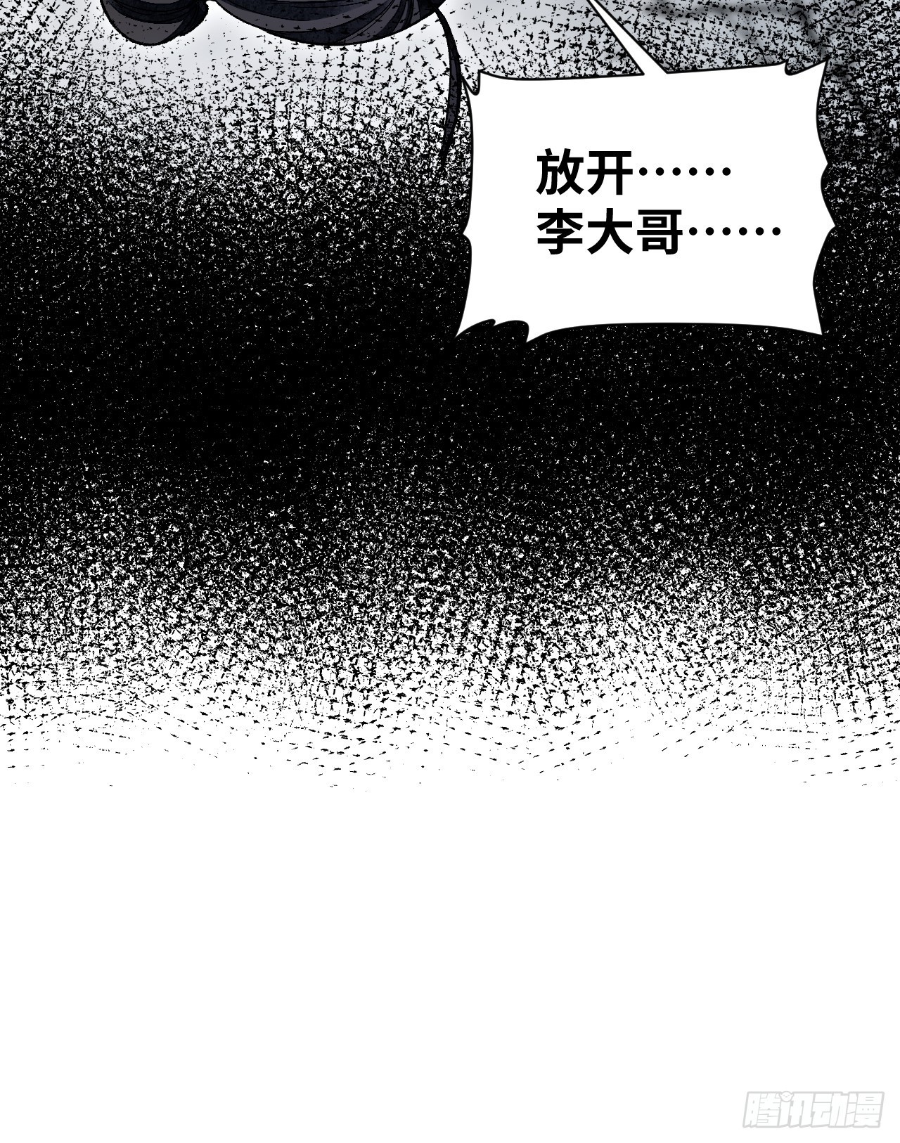 第67话 天干物燥 宜用火攻10